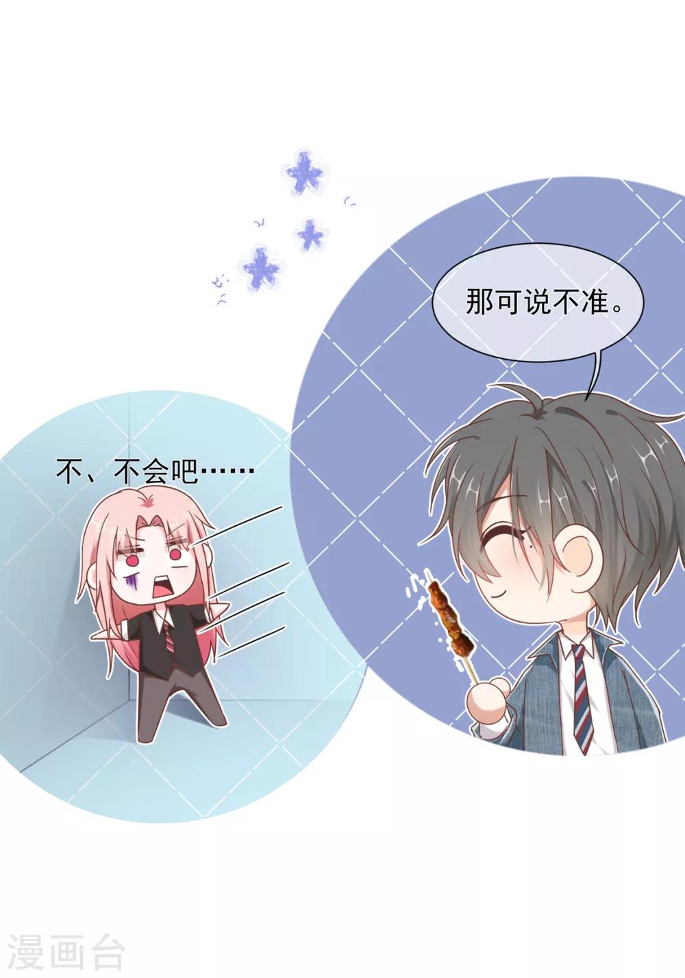 第19话 亲啊！-第21话