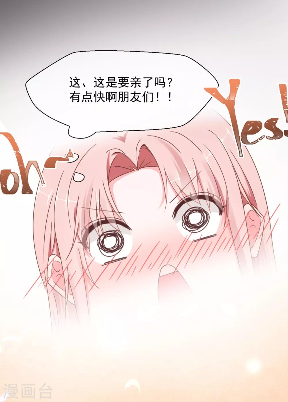 第19话 亲啊！-第21话