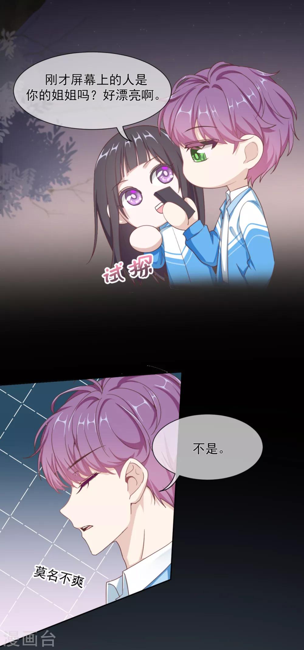 第19话 亲啊！-第21话