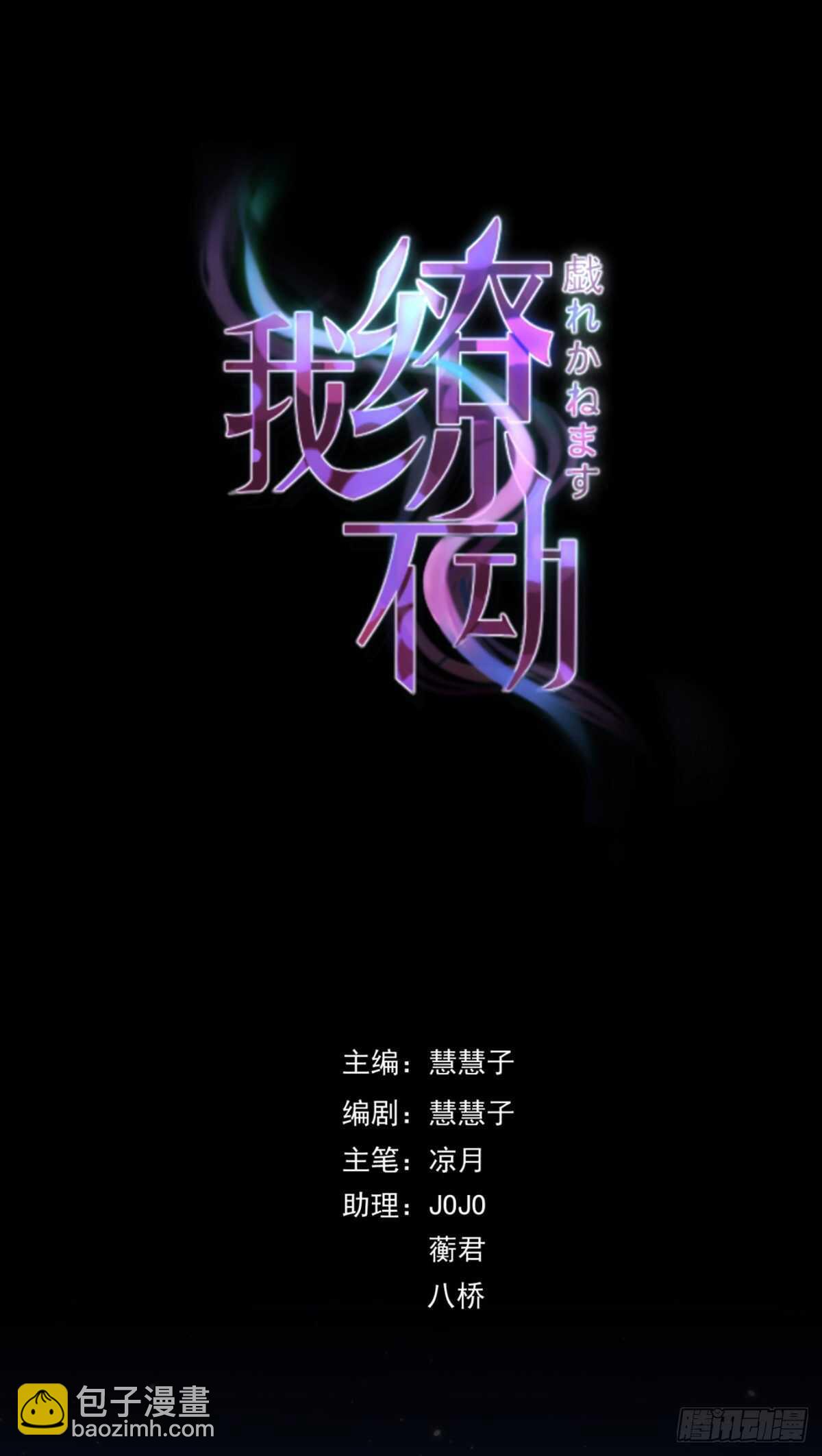他喜欢-第35话