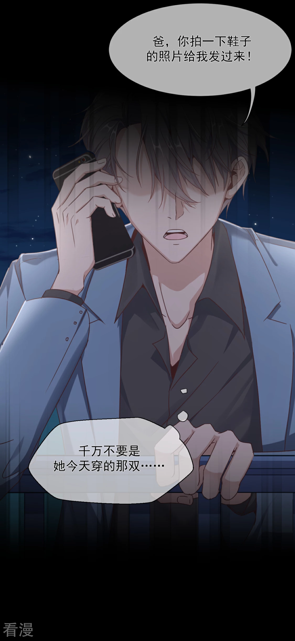 第22话 他喜欢-第25话