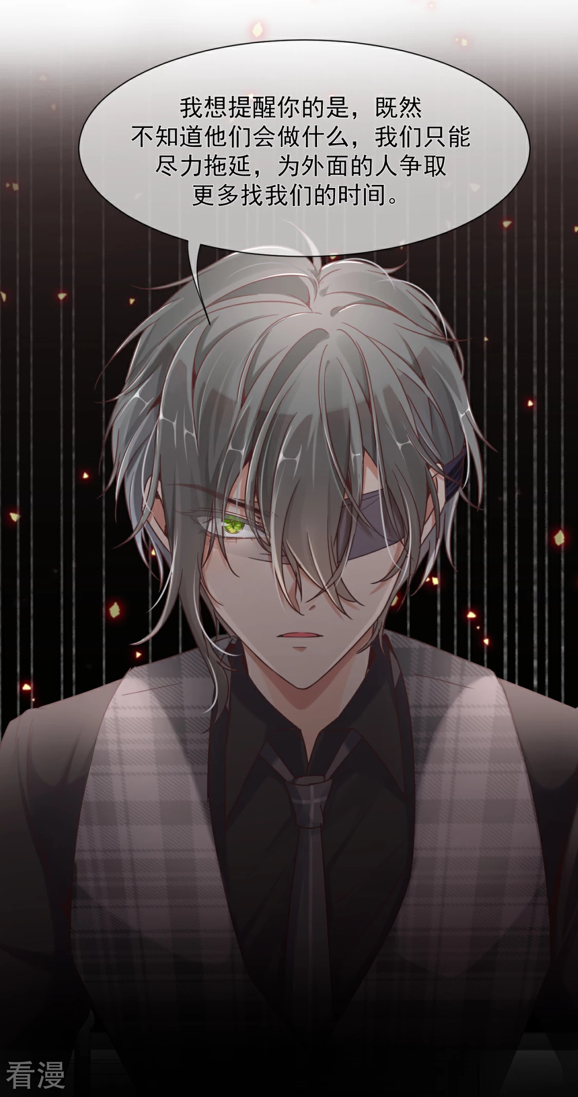 第22话 他喜欢-第25话