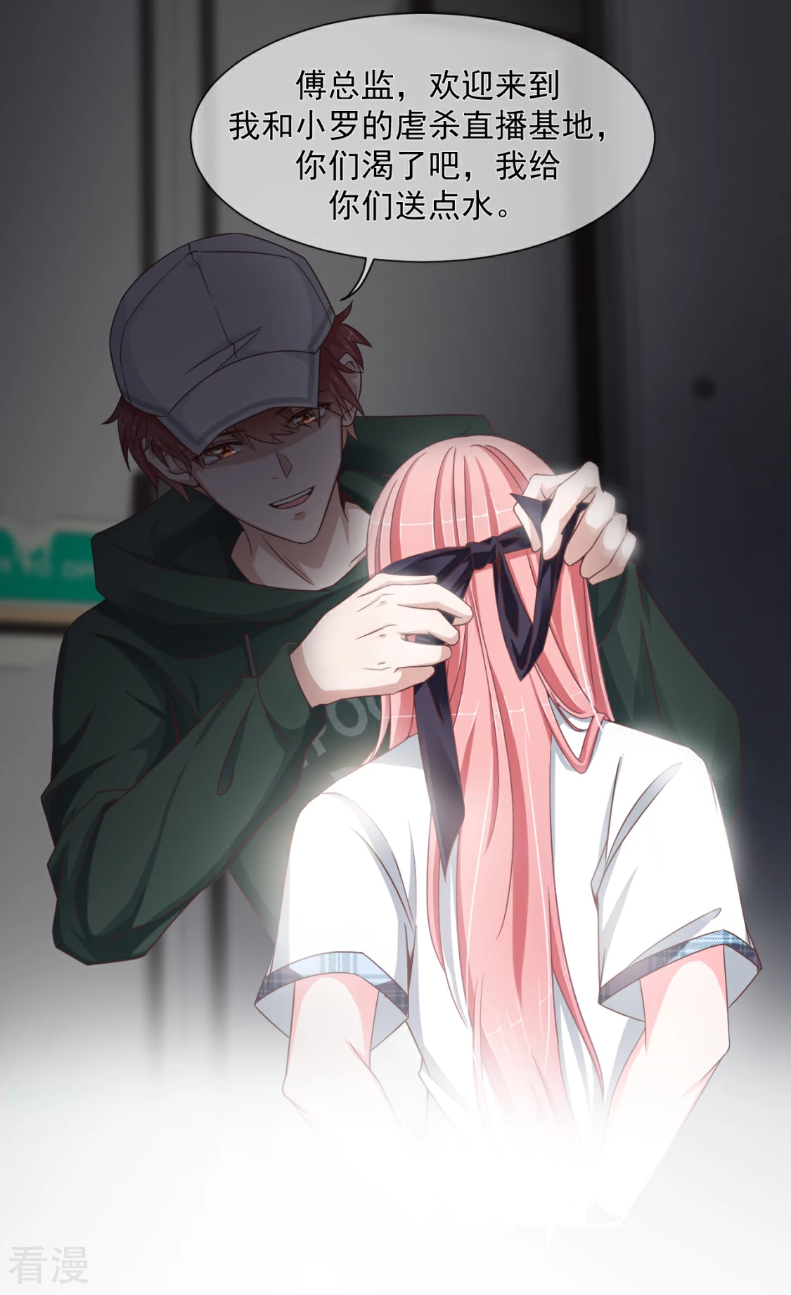 第22话 他喜欢-第25话