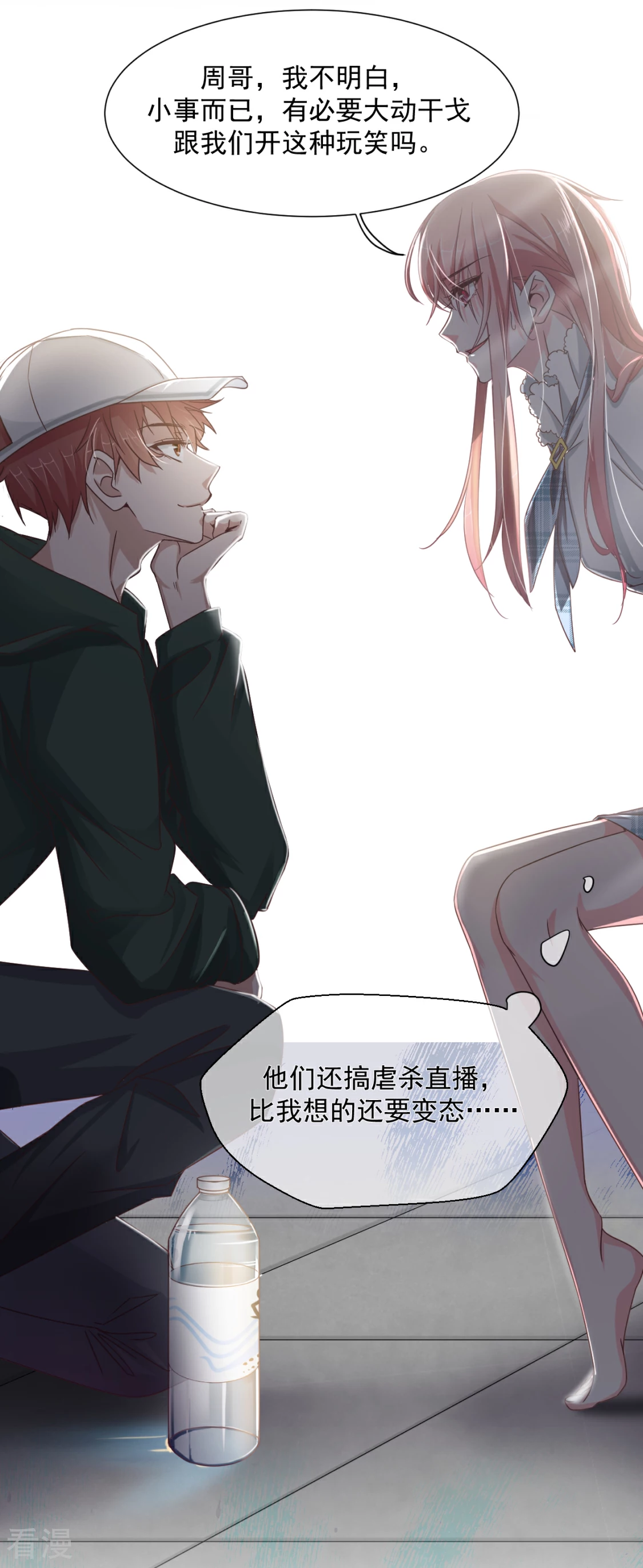 第22话 他喜欢-第25话