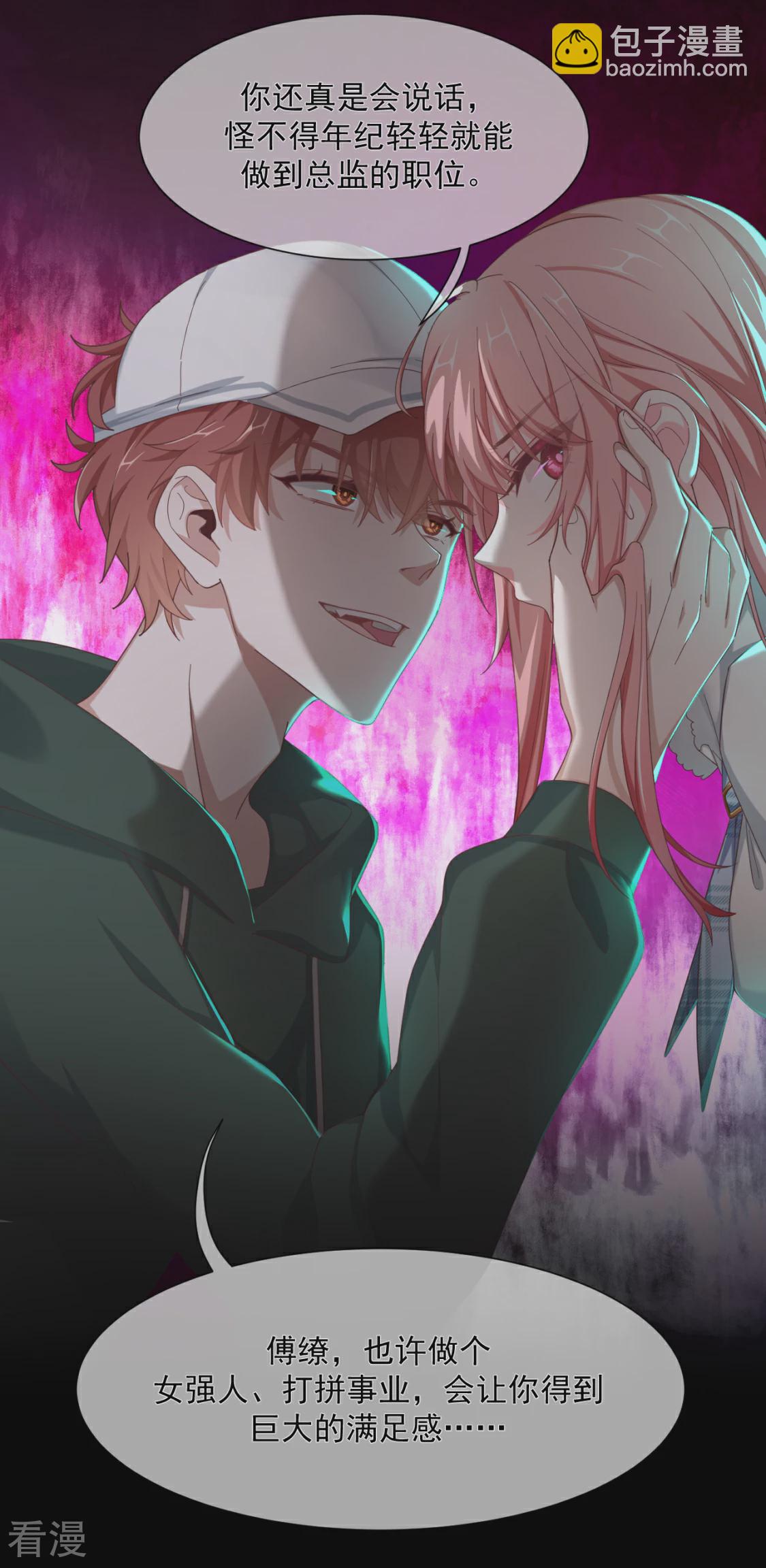 第22话 他喜欢-第25话