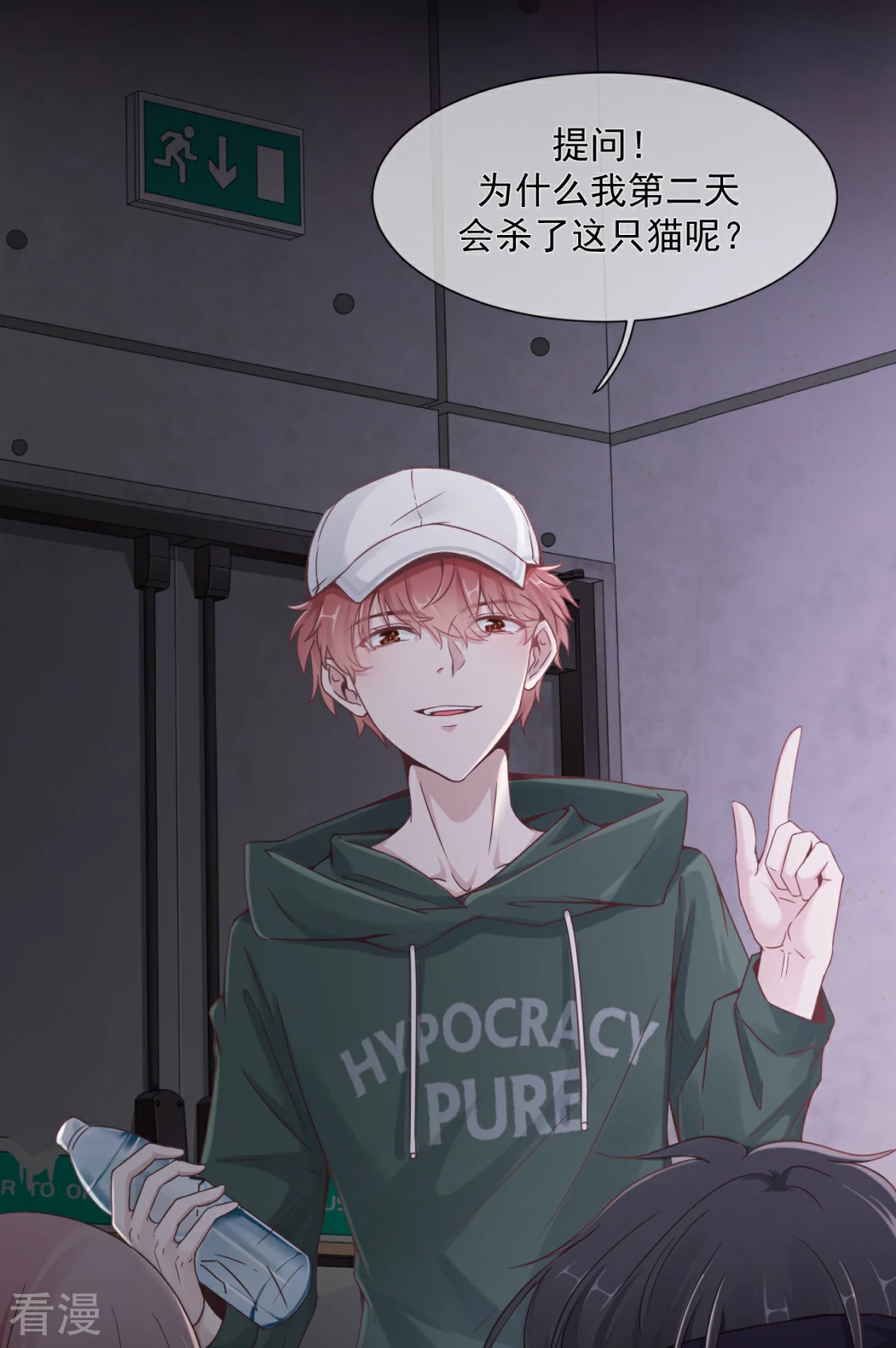 第22话 他喜欢-第25话