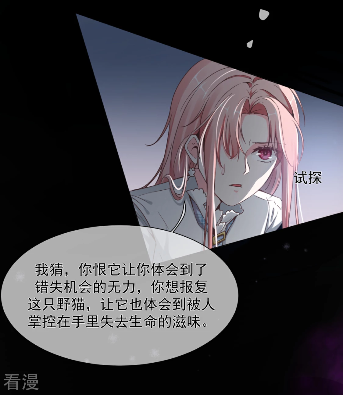 第22话 他喜欢-第25话