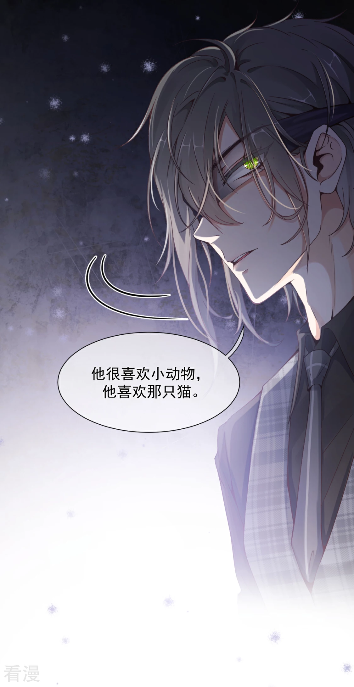 第22话 他喜欢-第25话