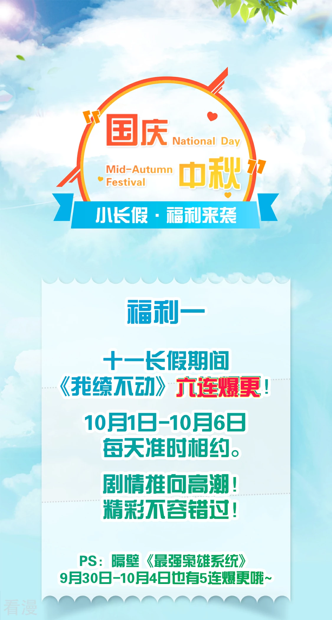 第22话 他喜欢-第25话