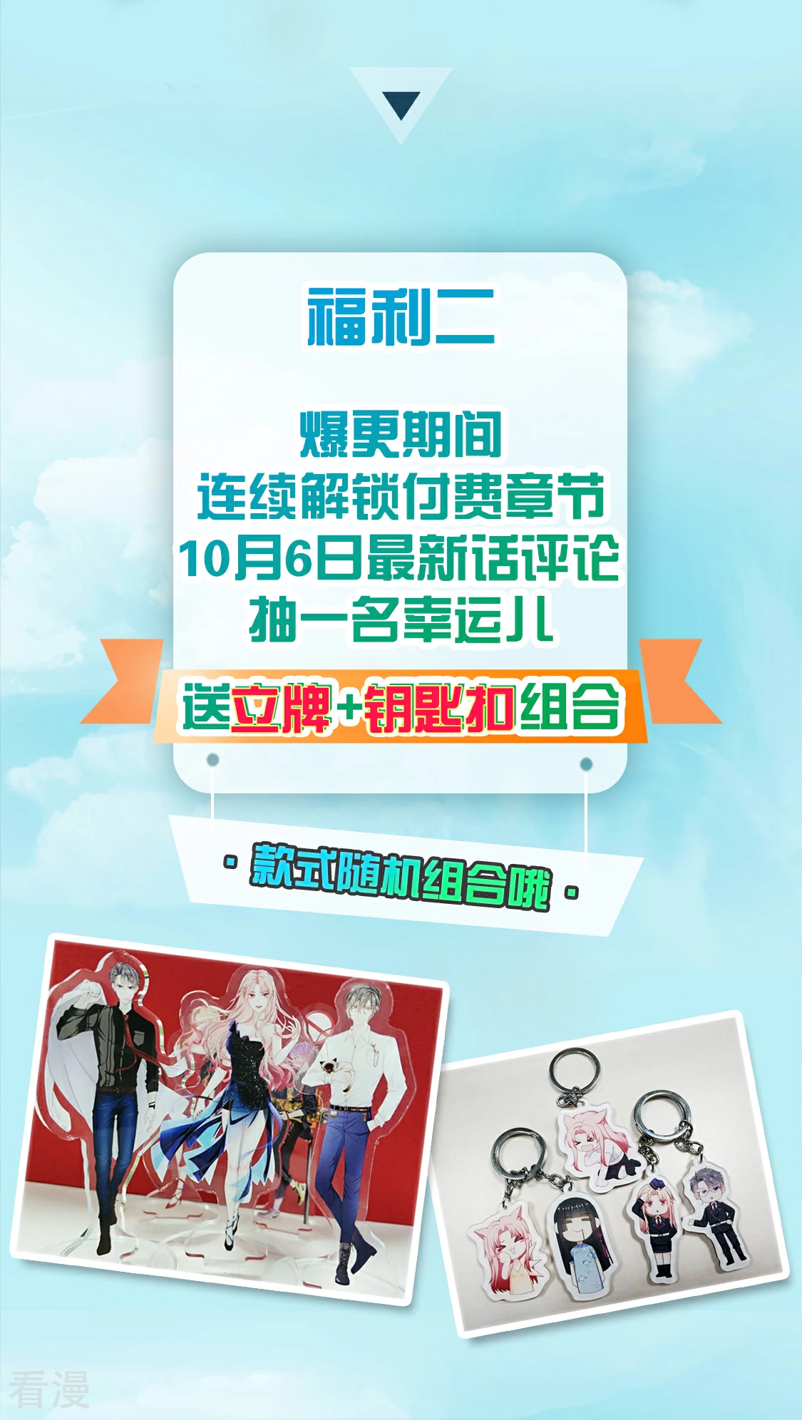 第22话 他喜欢-第25话