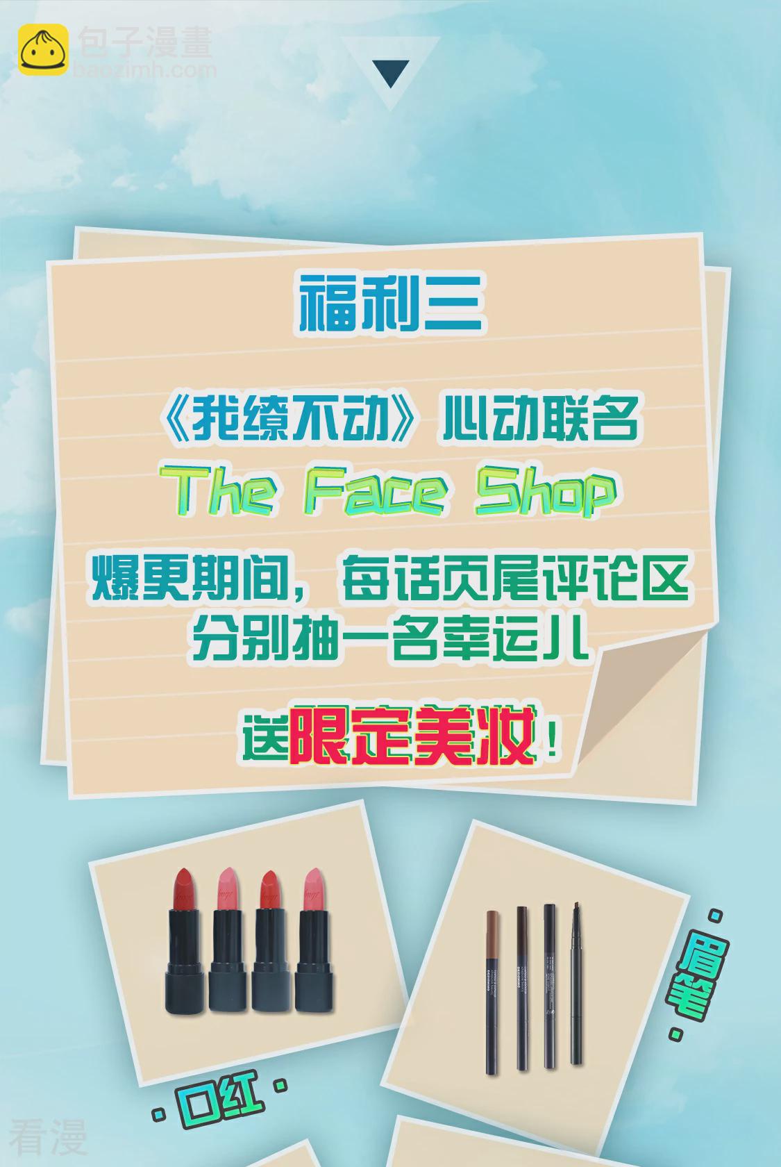 第22话 他喜欢-第25话