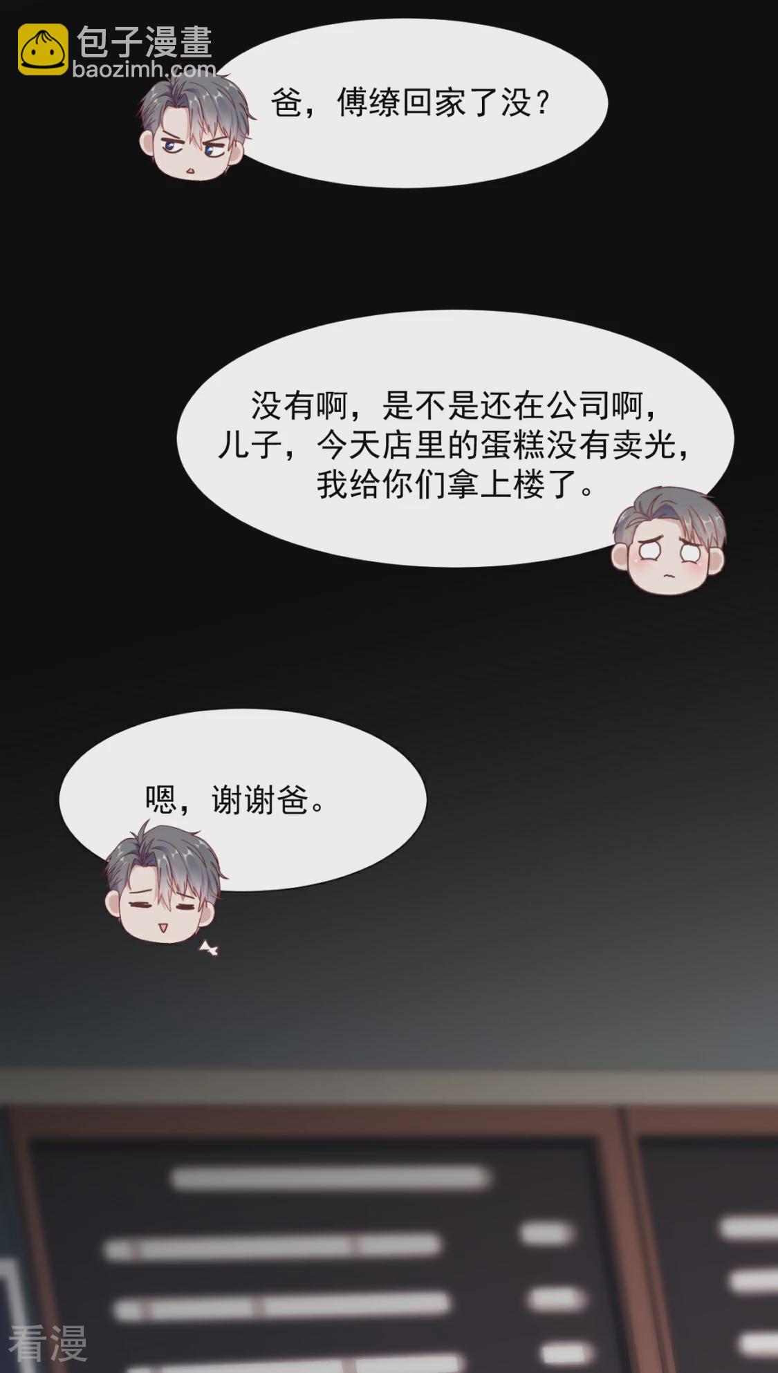 第22话 他喜欢-第25话