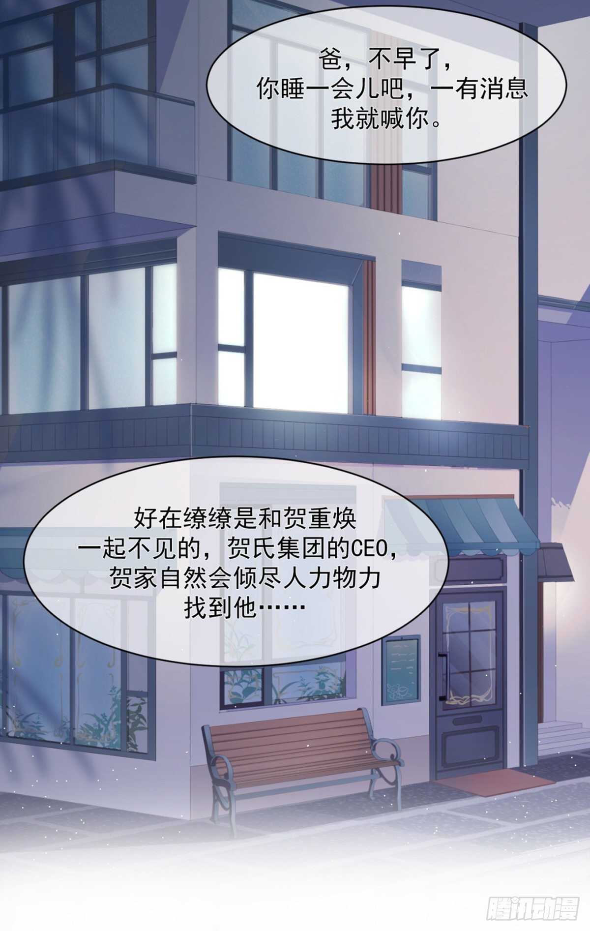 薛青的秘密(1/2)-第37话