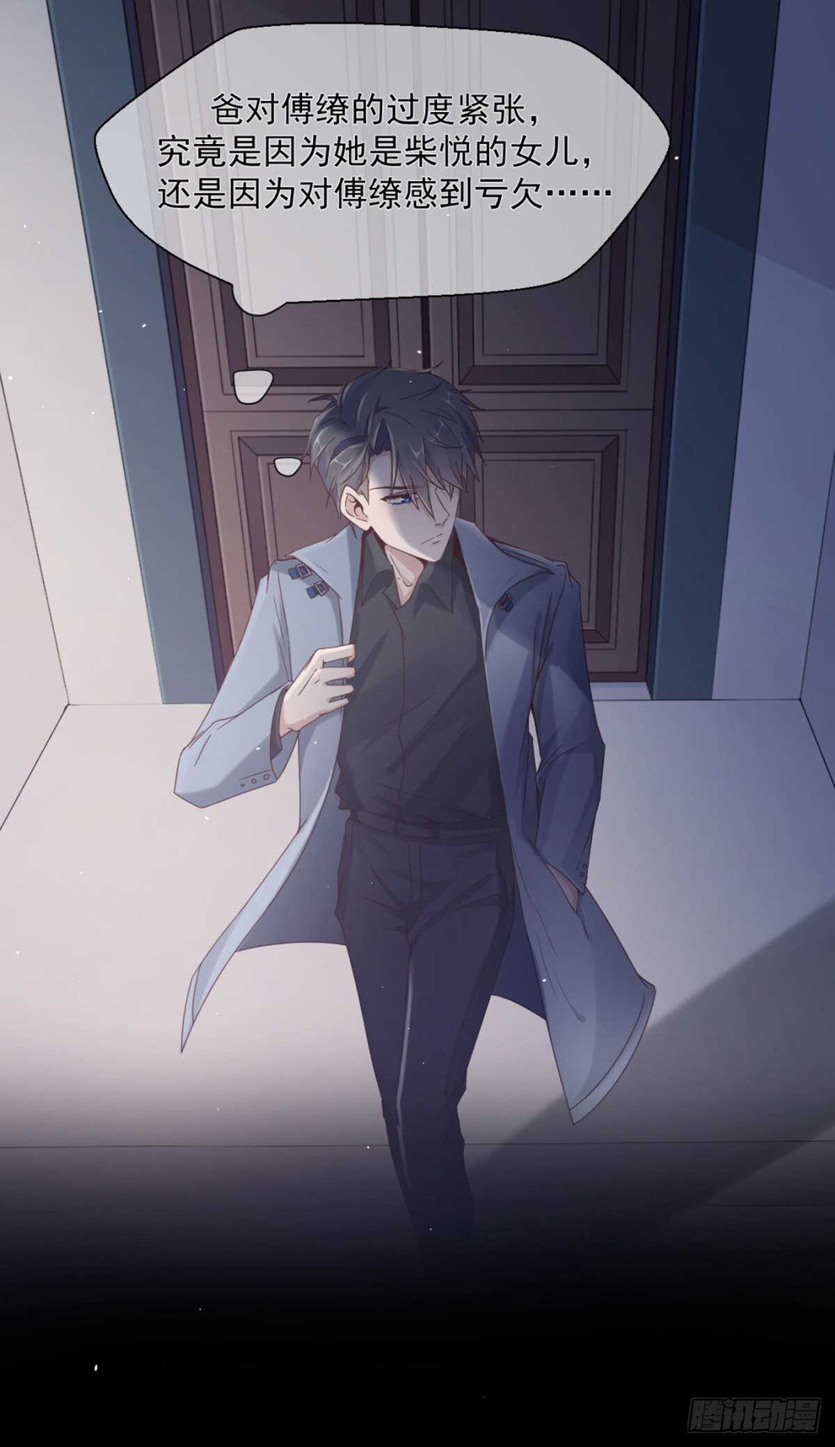 薛青的秘密(1/2)-第37话