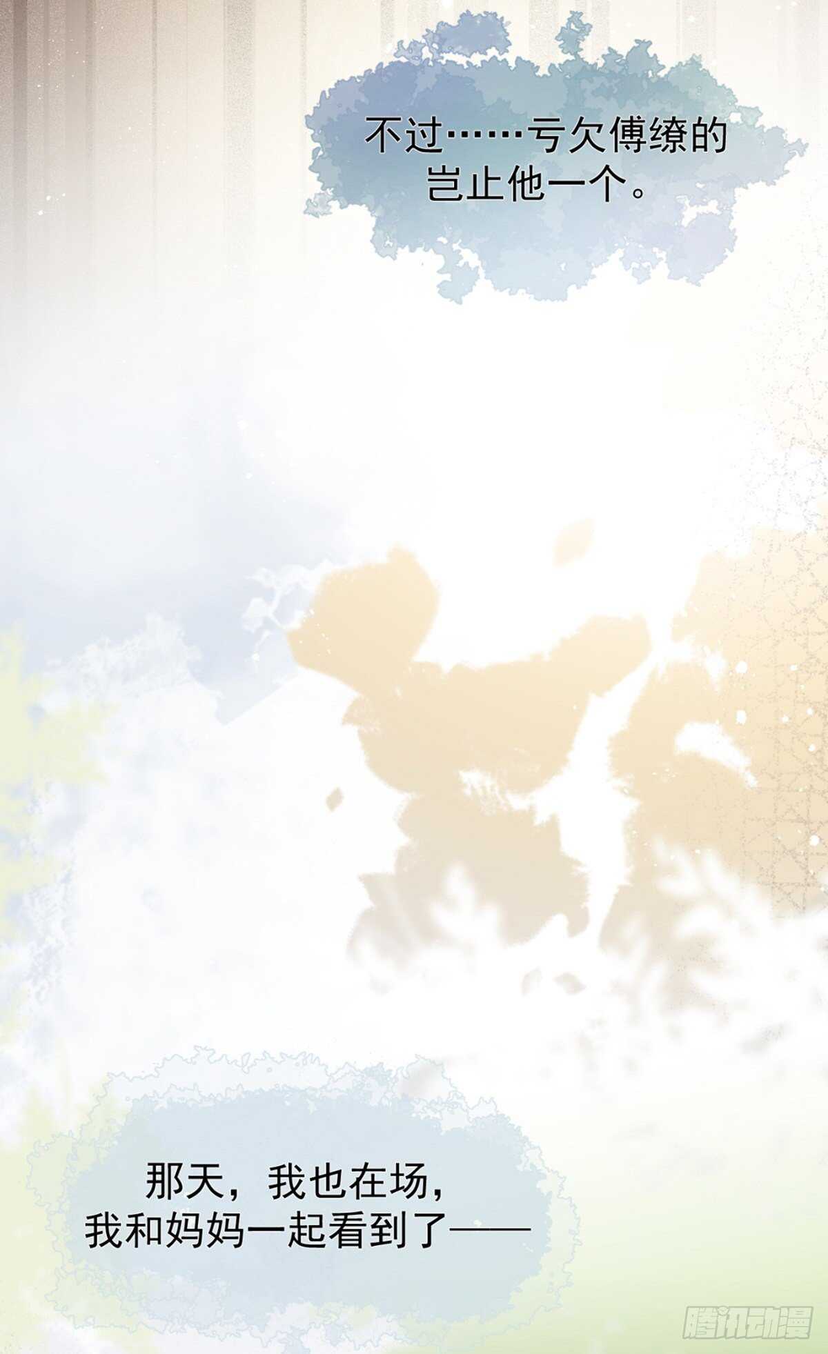 薛青的秘密(1/2)-第37话