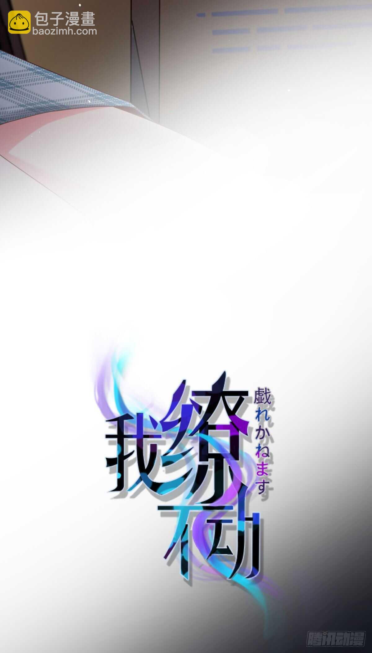 薛青的秘密(1/2)-第37话