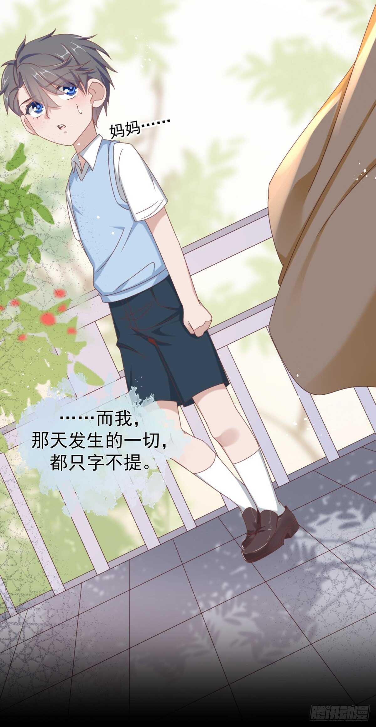 薛青的秘密(1/2)-第37话