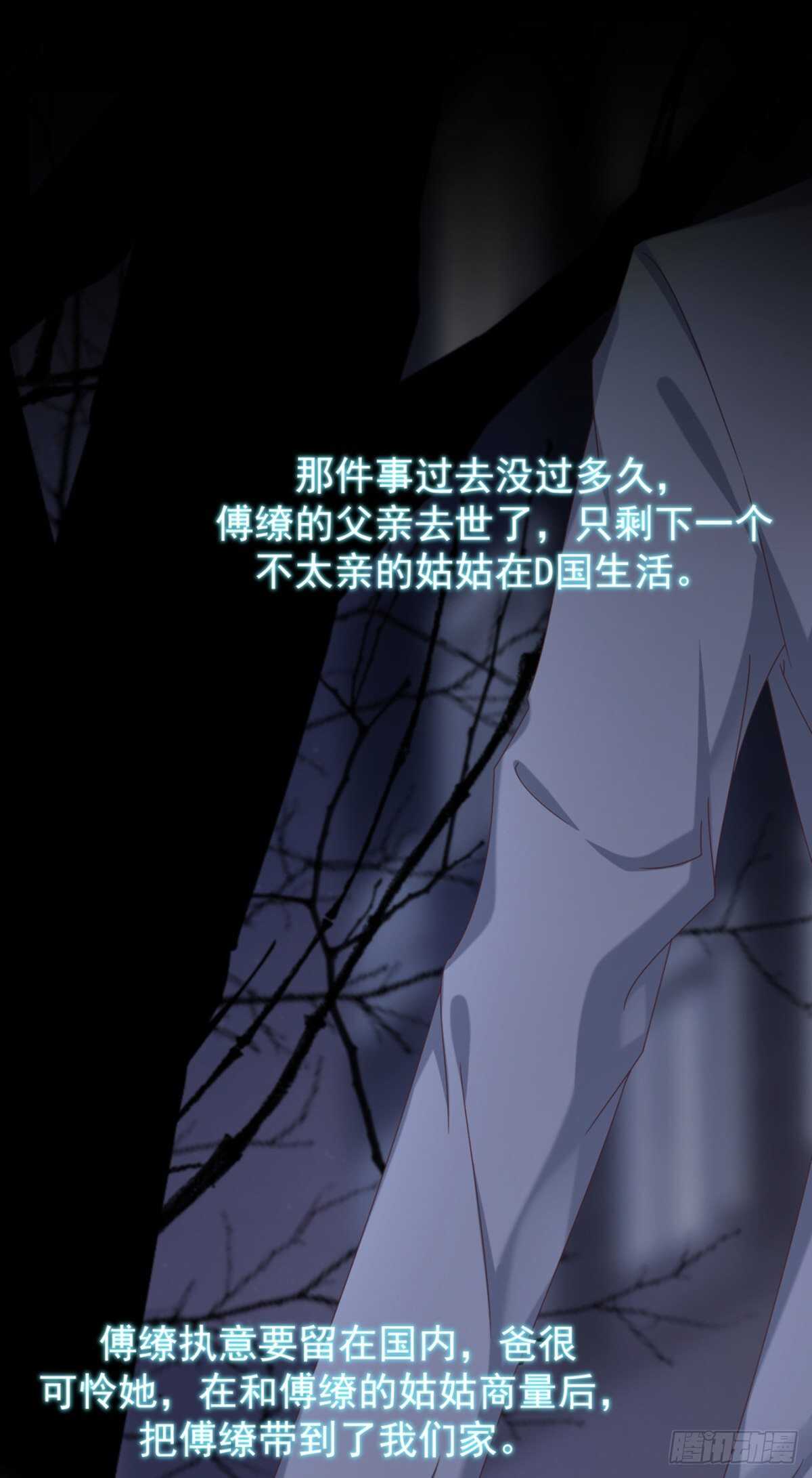 薛青的秘密(1/2)-第37话