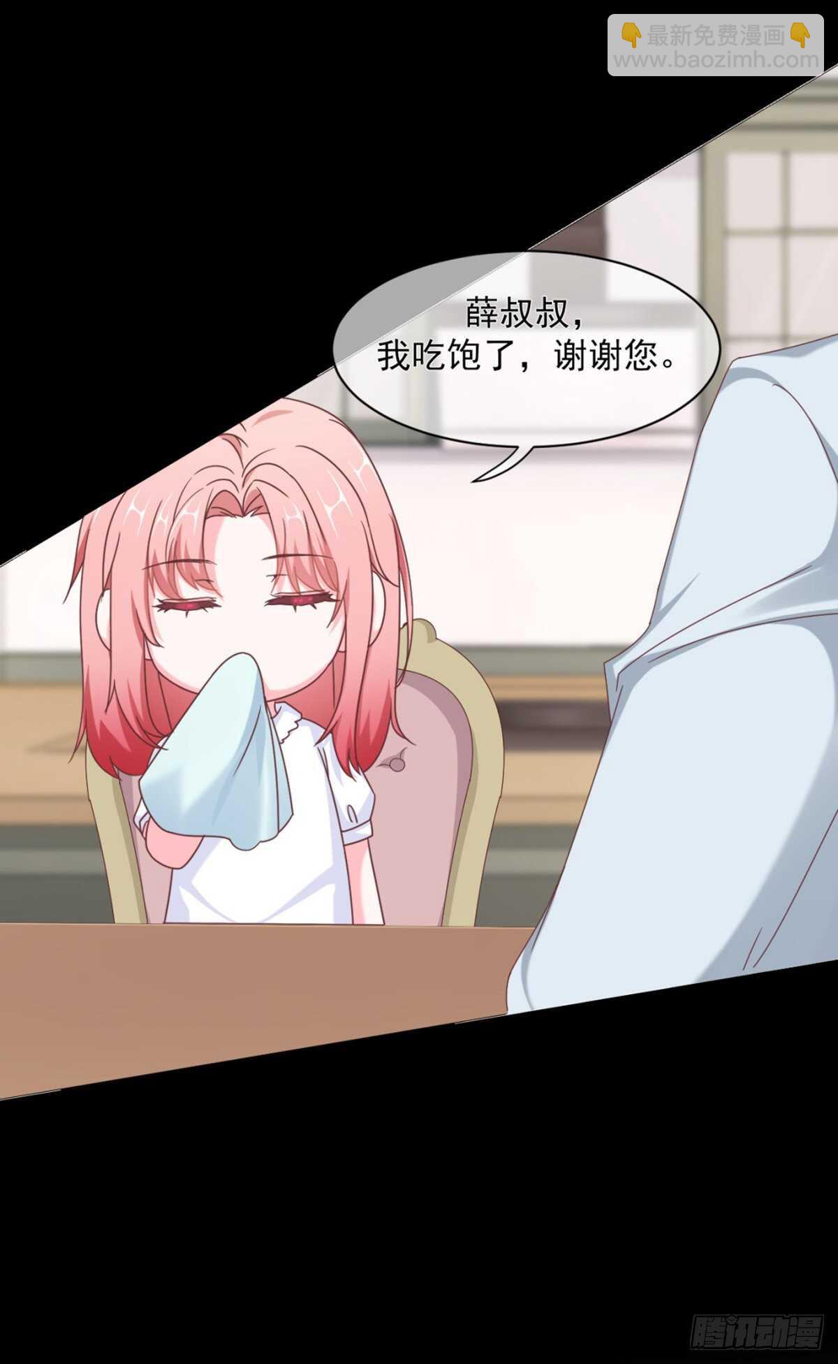 薛青的秘密(1/2)-第37话