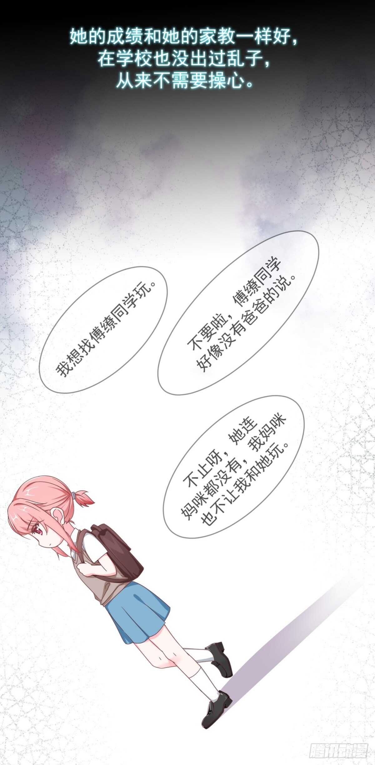 薛青的秘密(1/2)-第37话