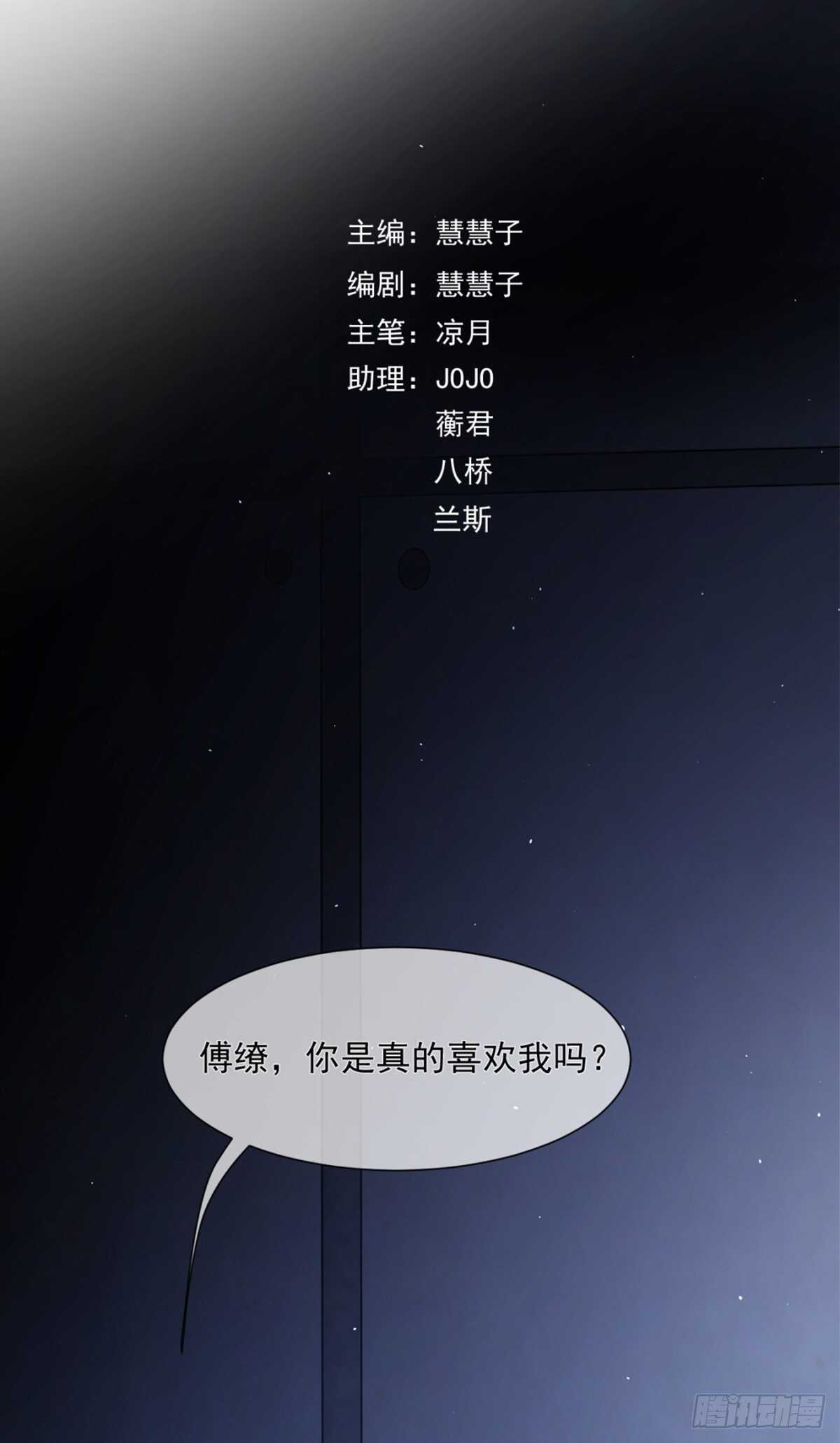 薛青的秘密(1/2)-第37话