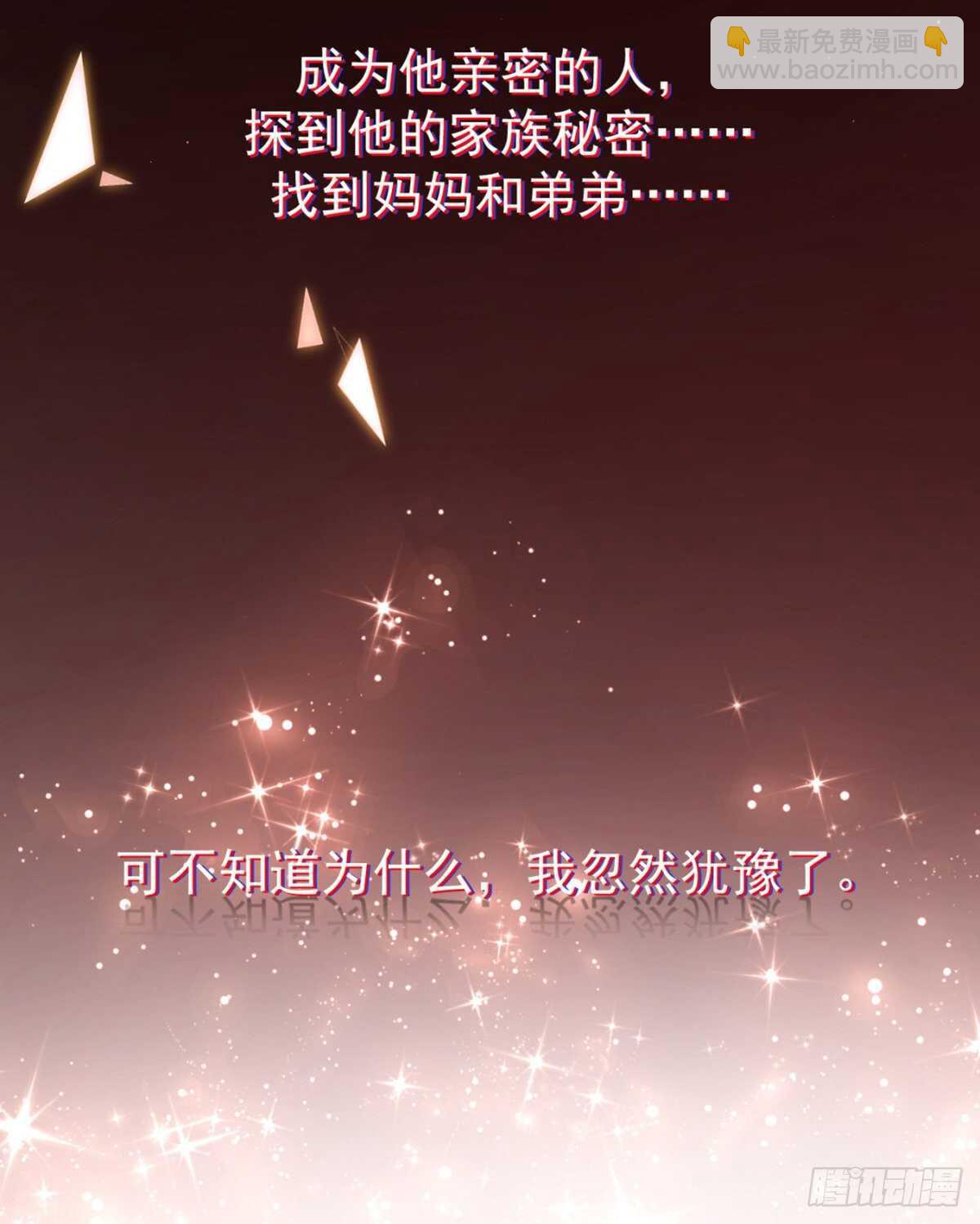 薛青的秘密(1/2)-第37话