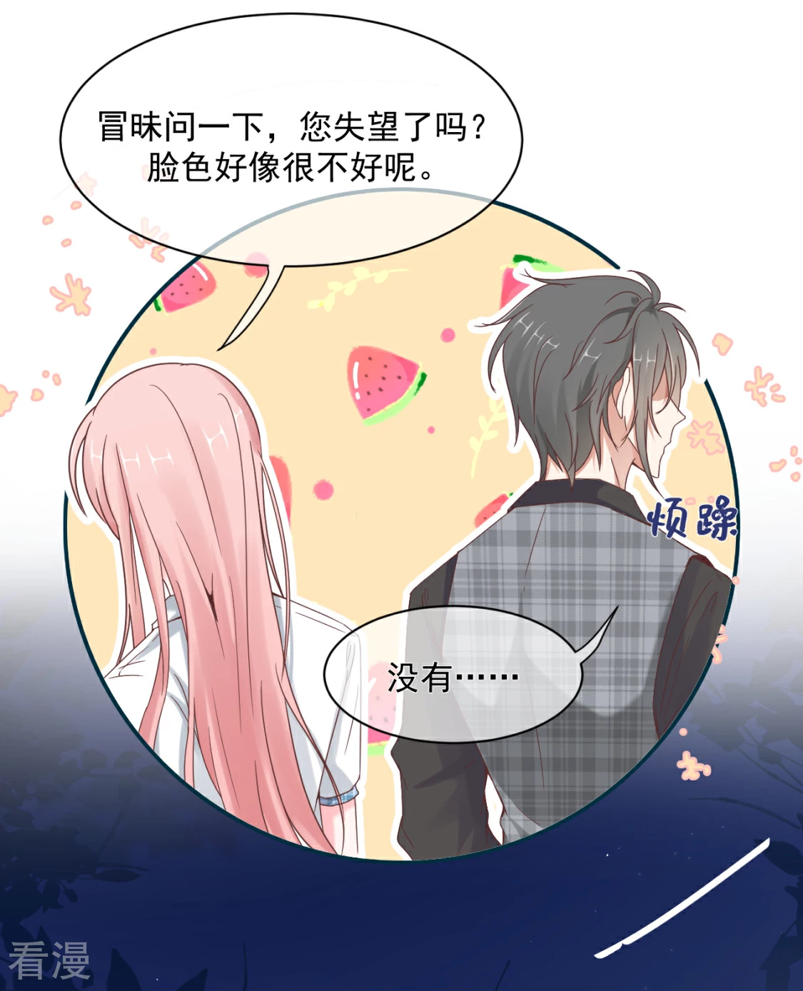 第24话 薛青的秘密(1/2)-第27话