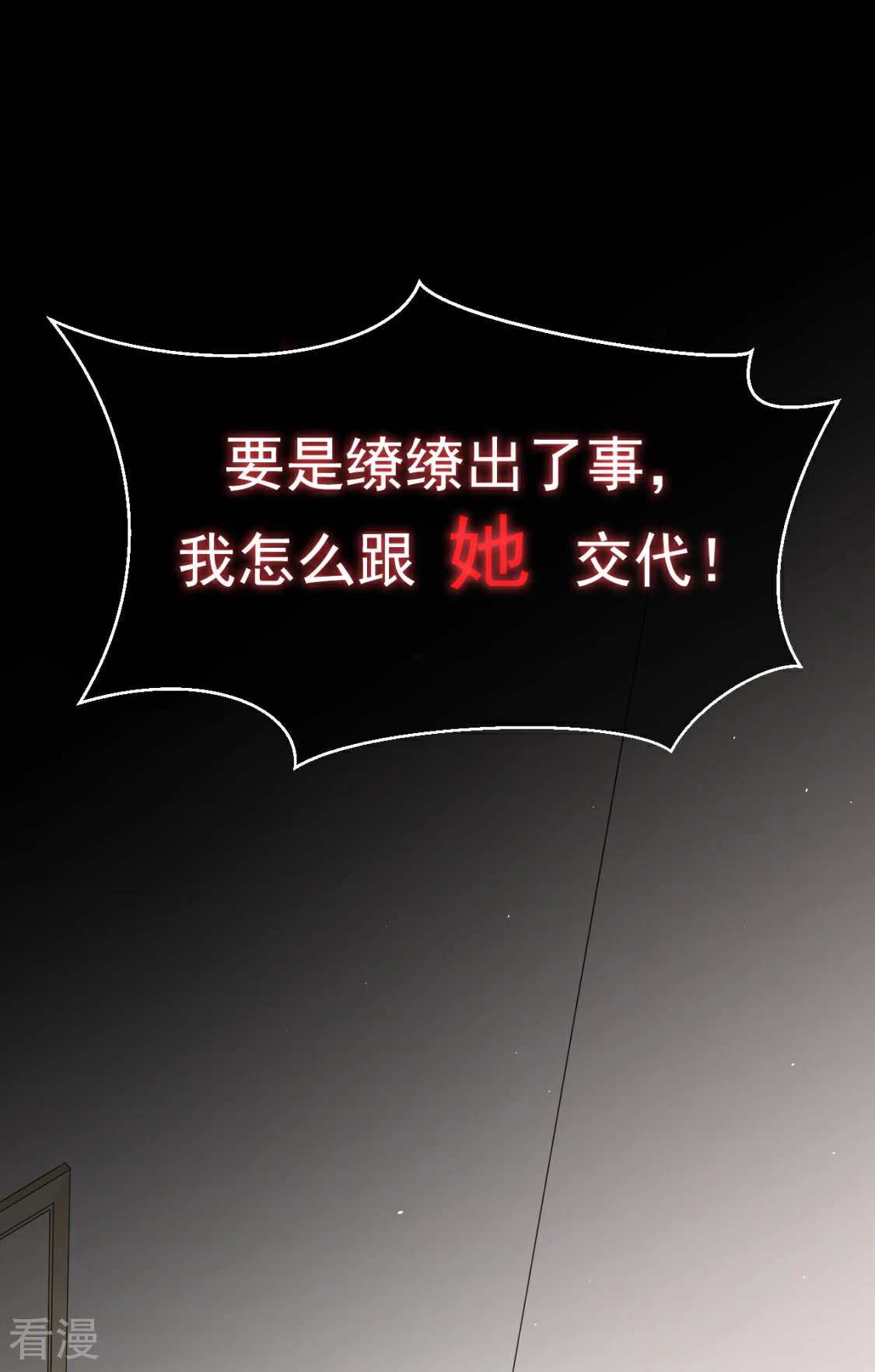 第24话 薛青的秘密(1/2)-第27话