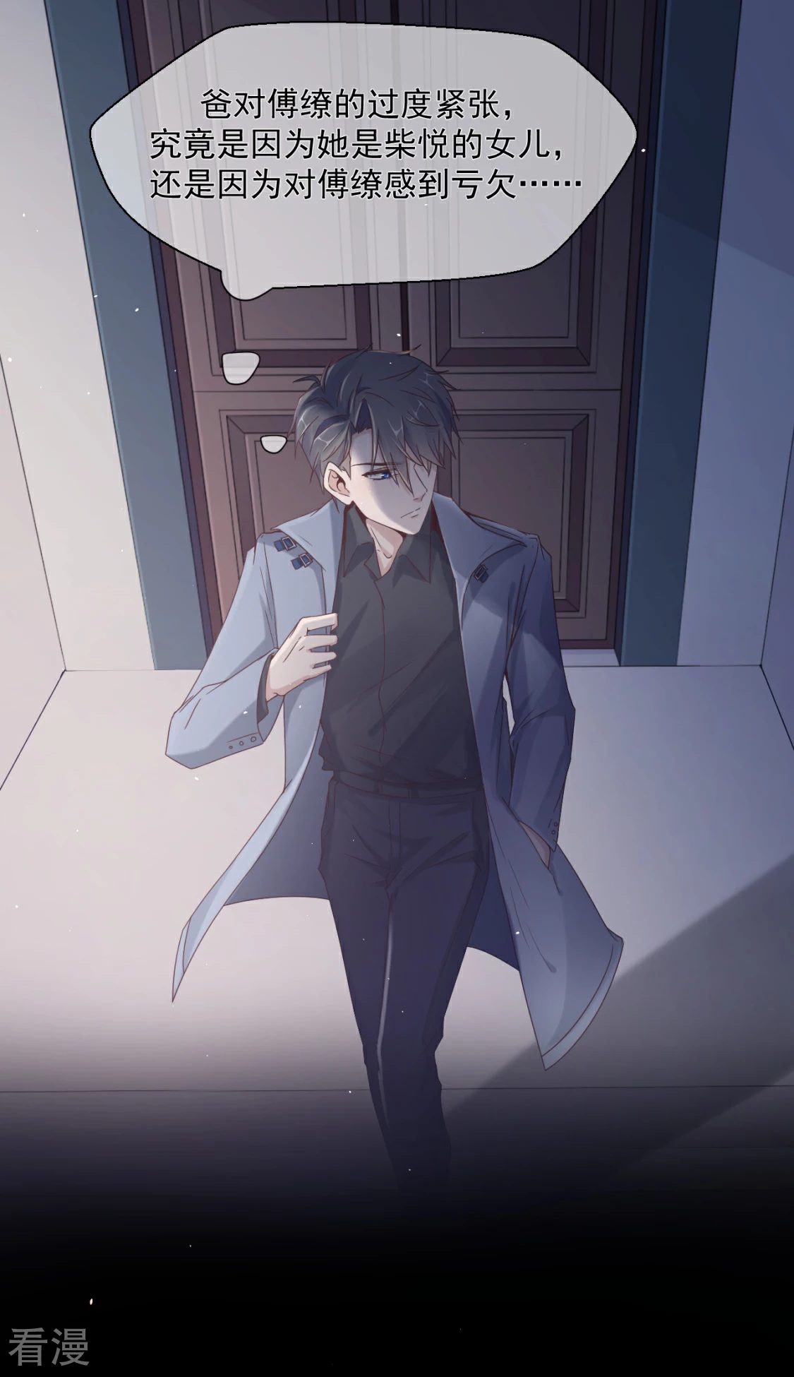 第24话 薛青的秘密(1/2)-第27话