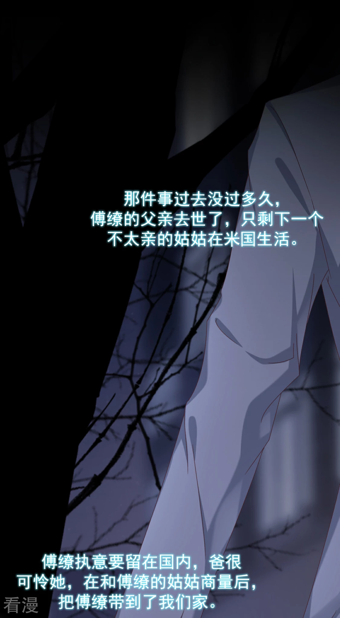 第24话 薛青的秘密(1/2)-第27话