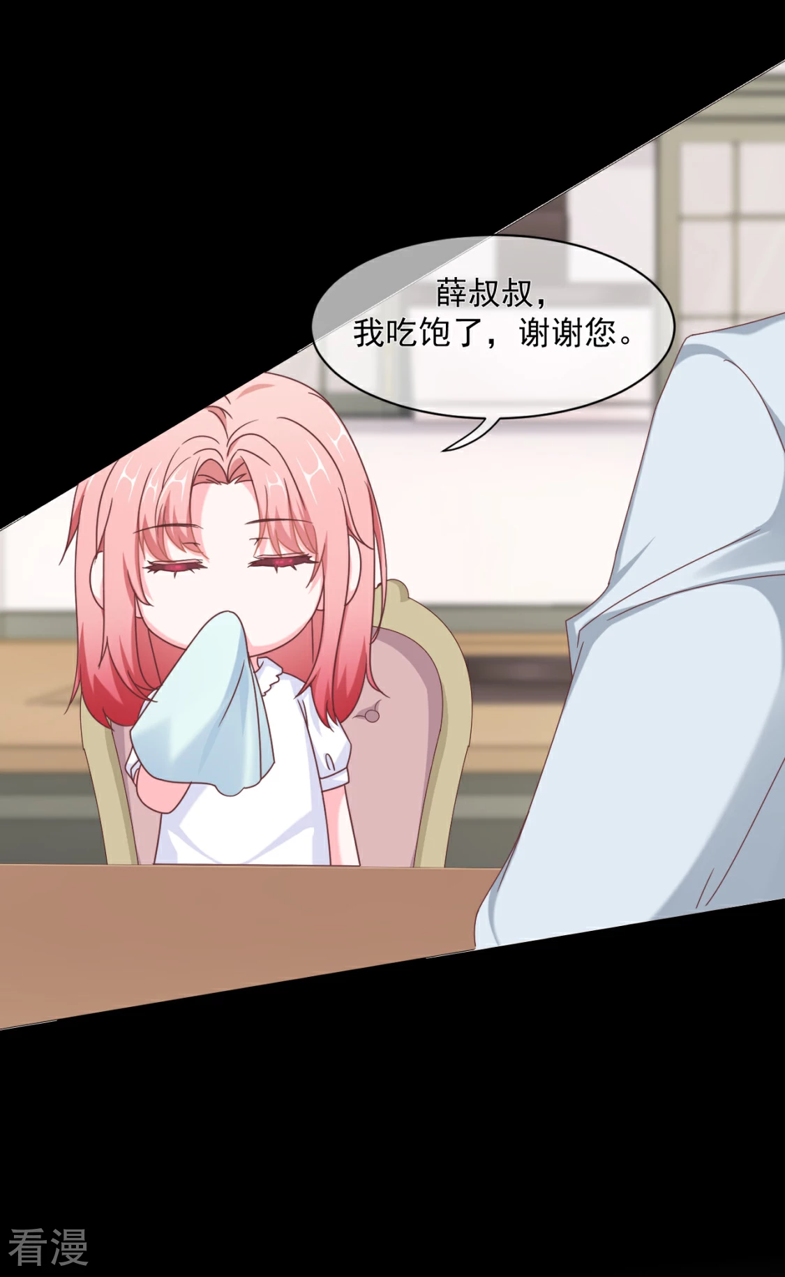 第24话 薛青的秘密(1/2)-第27话