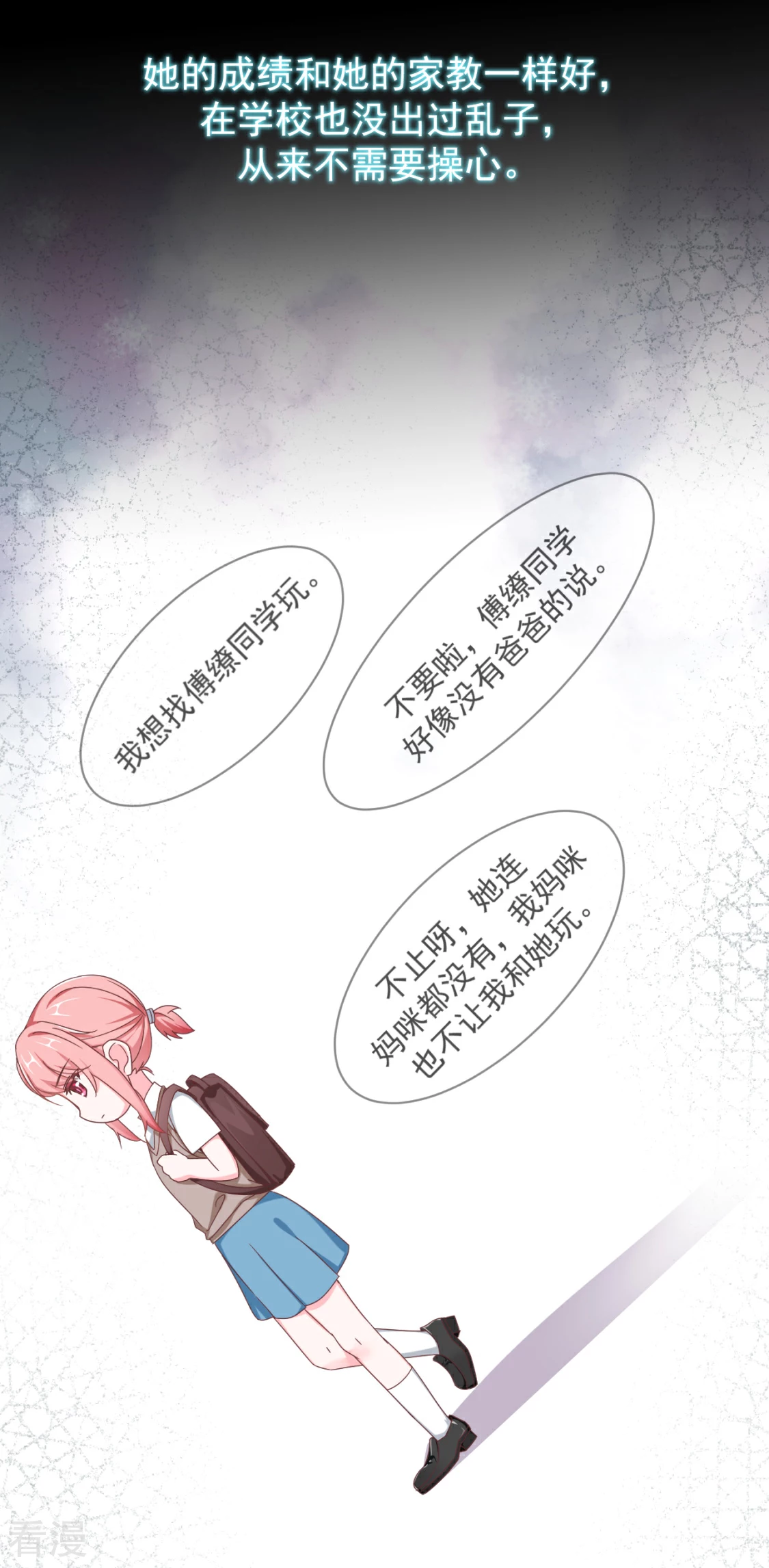 第24话 薛青的秘密(1/2)-第27话