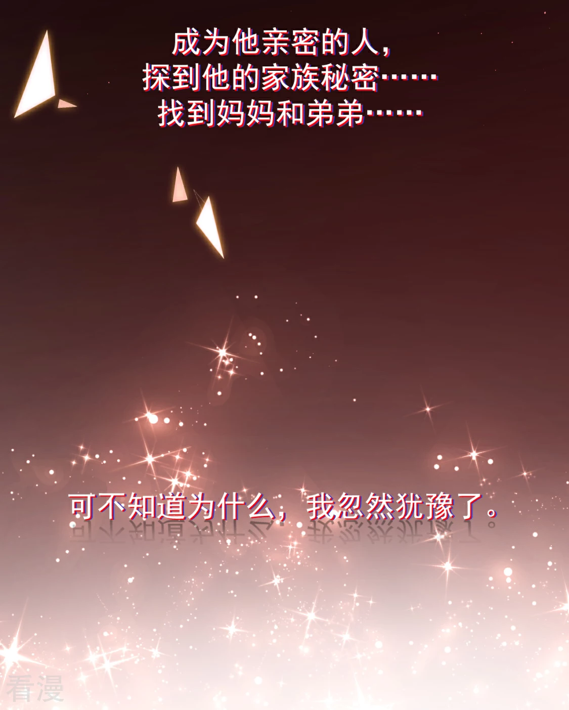 第24话 薛青的秘密(1/2)-第27话