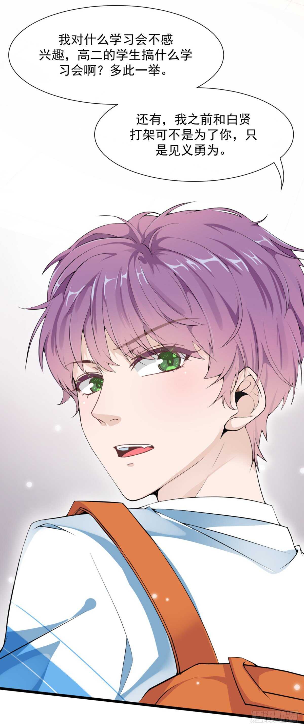 兄弟战争-第39话