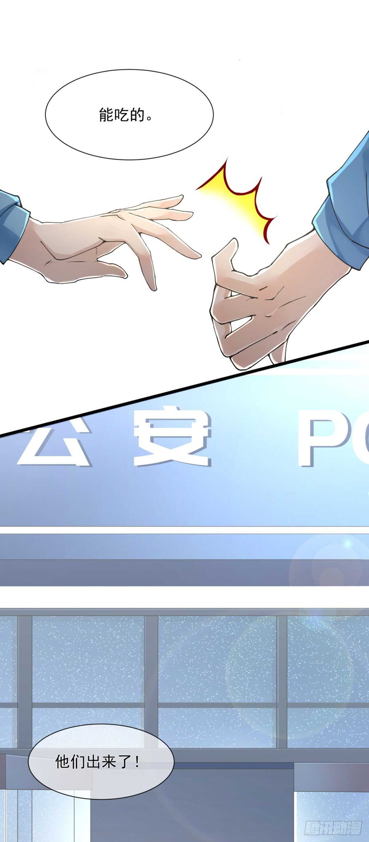 兄弟战争-第39话