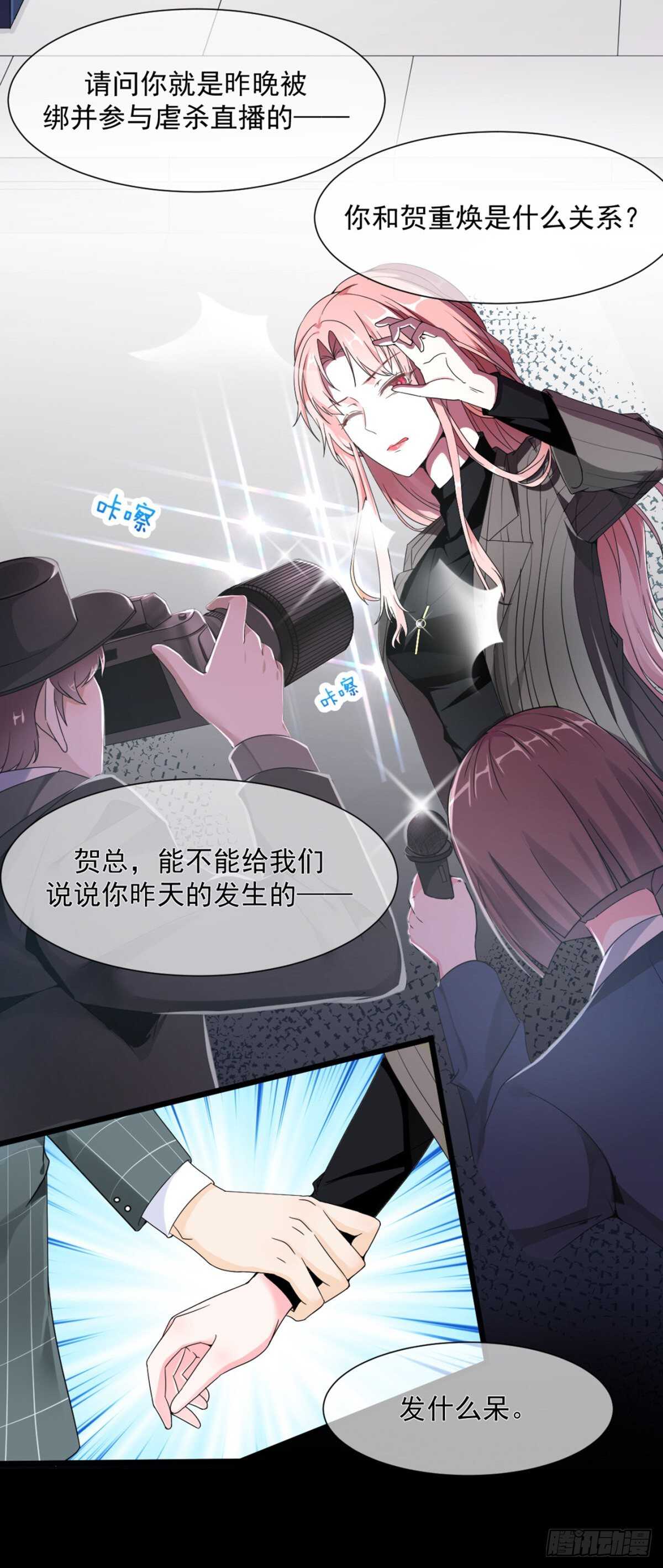 兄弟战争-第39话