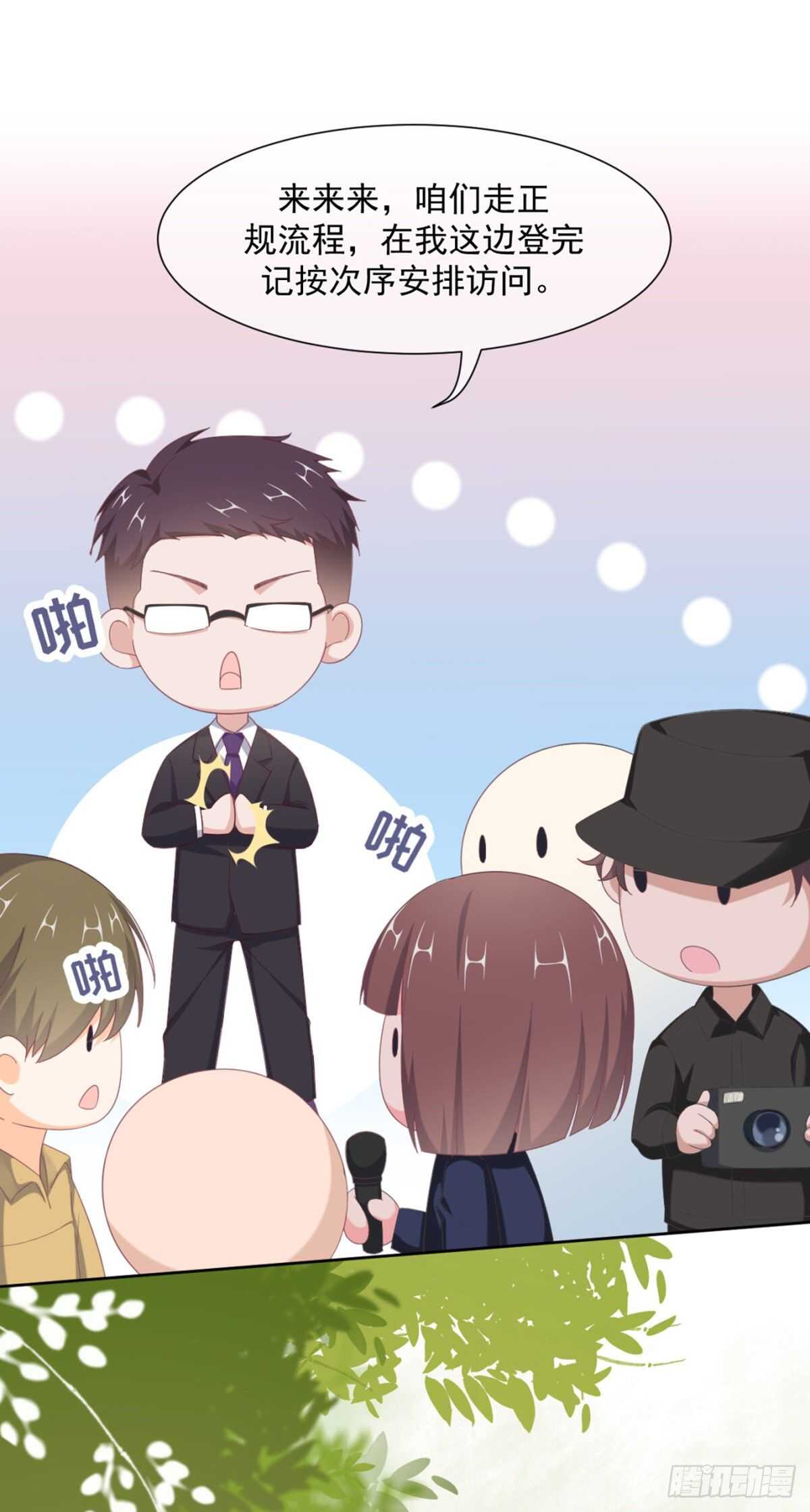 兄弟战争-第39话