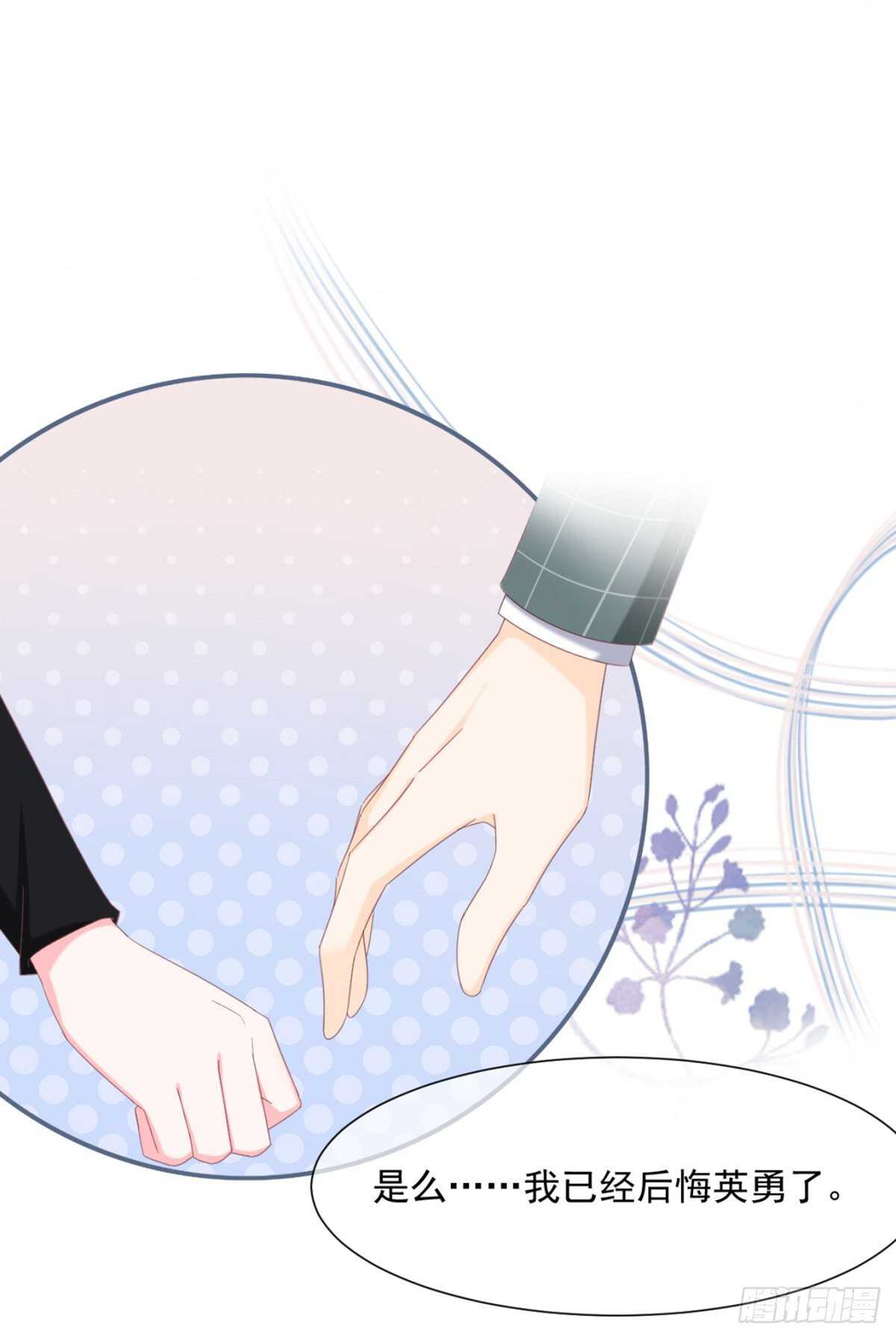 兄弟战争-第39话