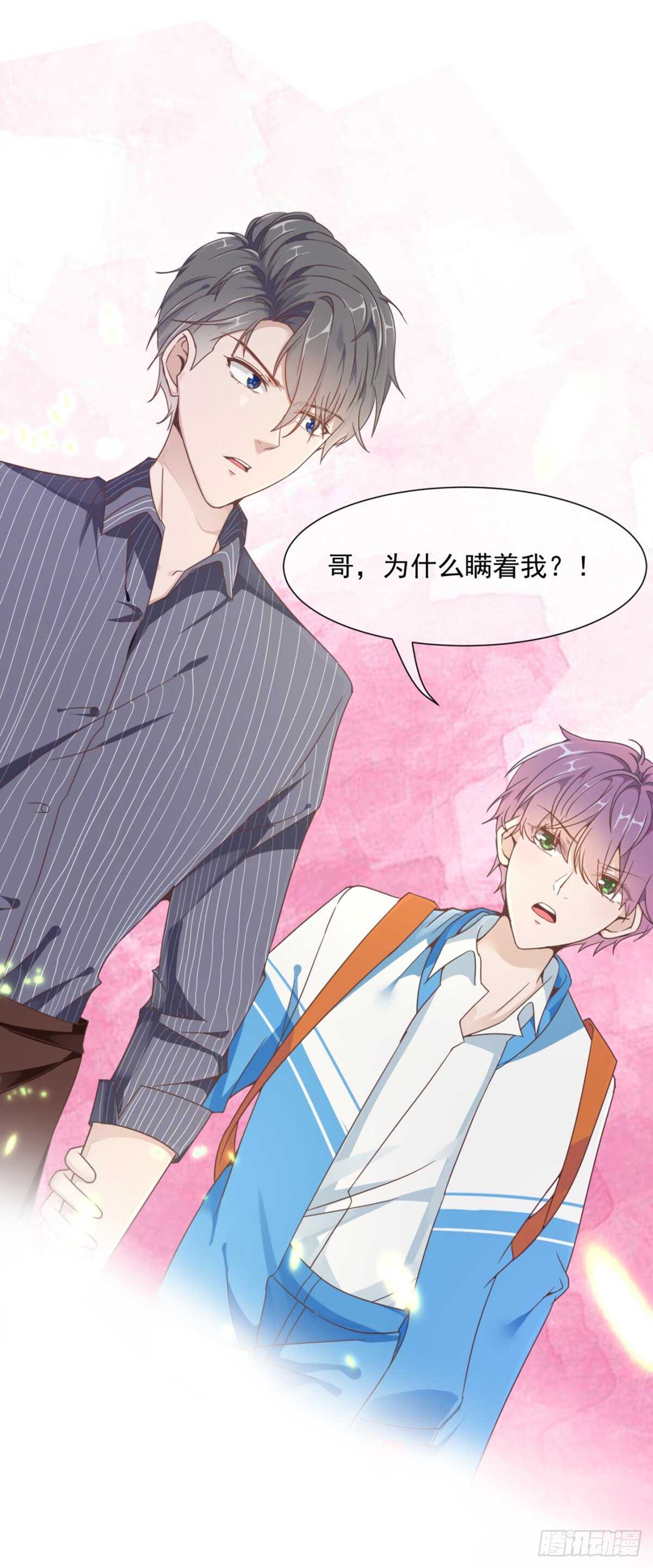 兄弟战争-第39话