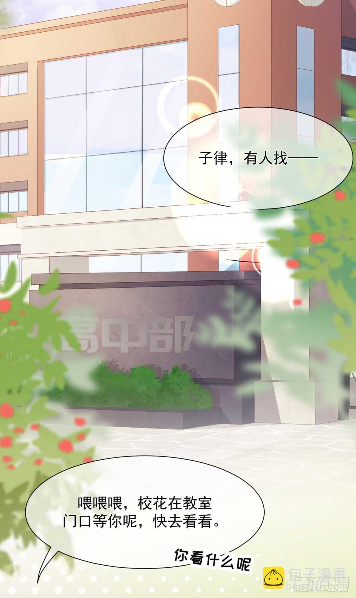 兄弟战争-第39话