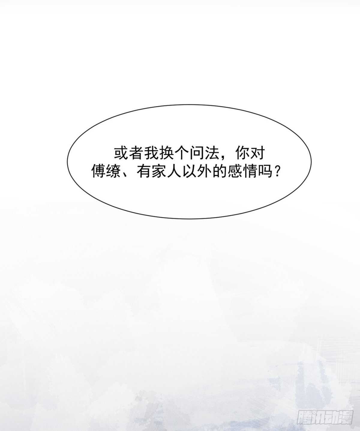 兄弟战争-第39话