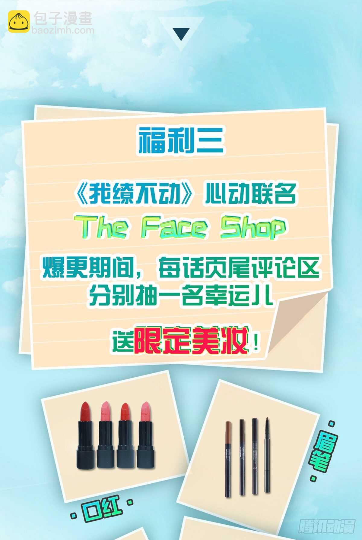 兄弟战争-第39话