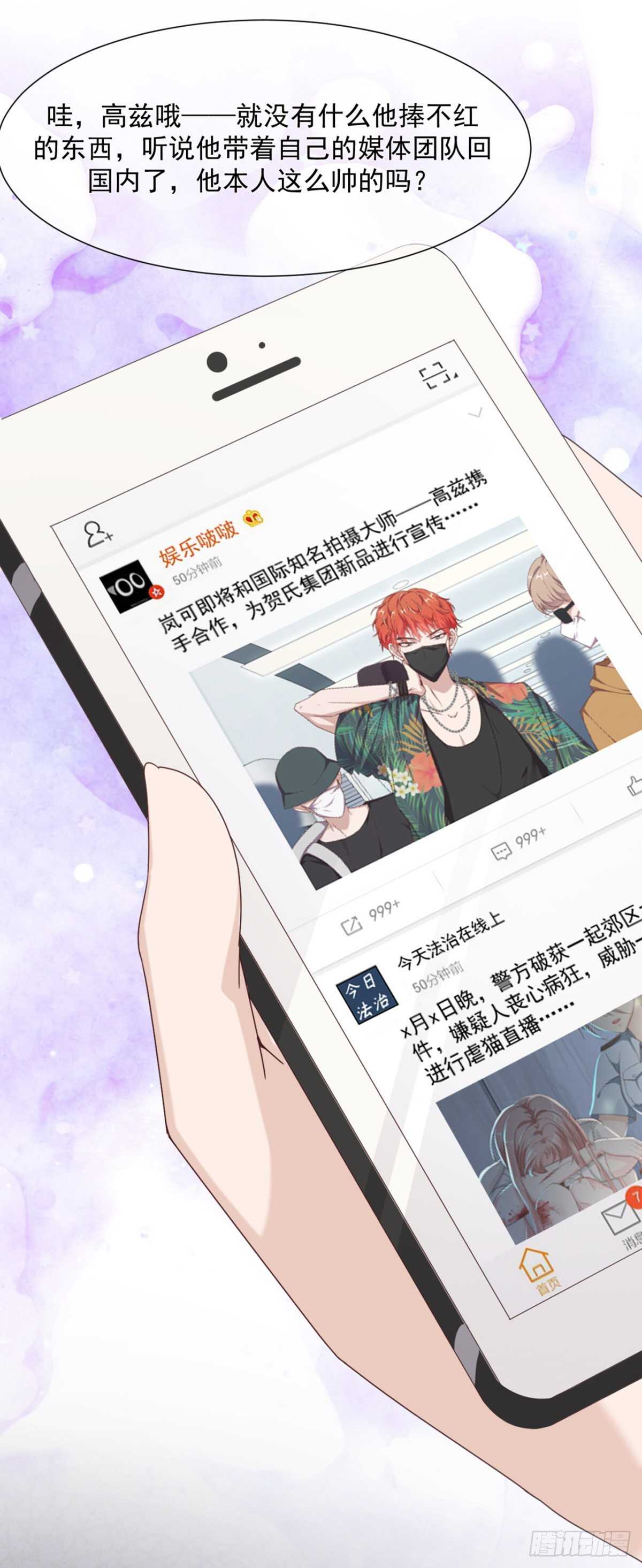 兄弟战争-第39话