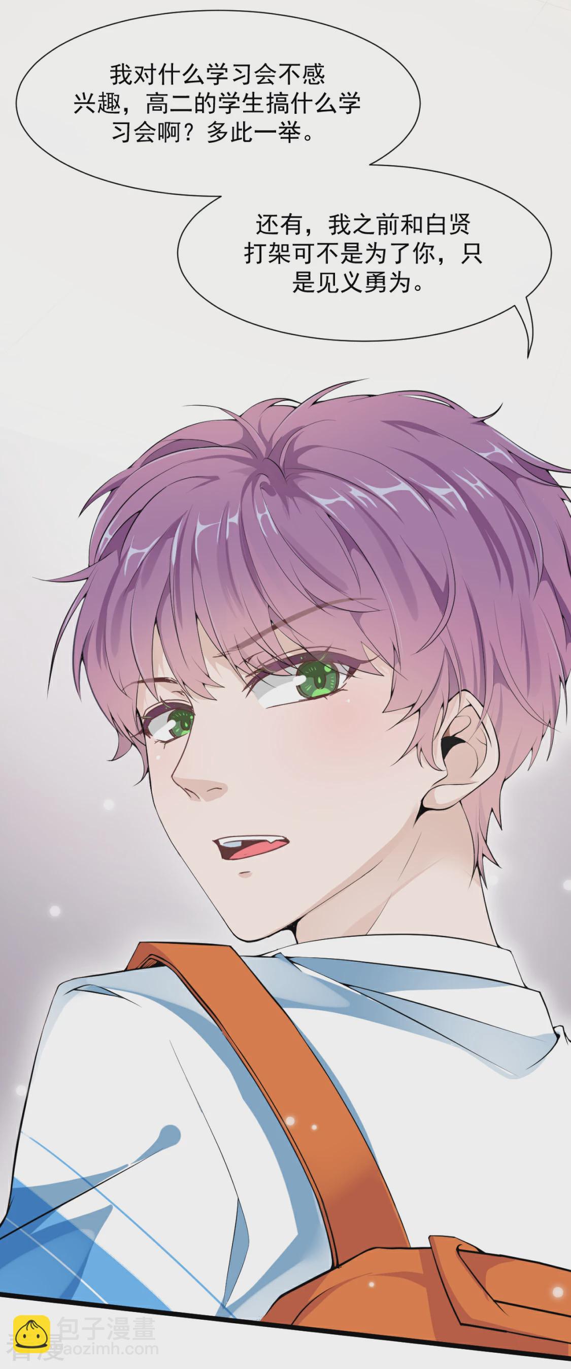 第26话 兄弟战争-第29话