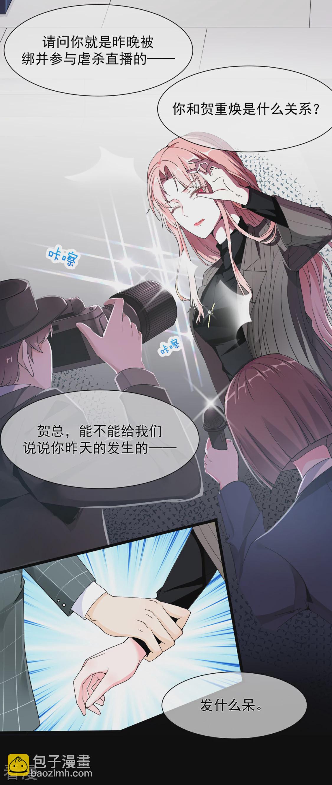 第26话 兄弟战争-第29话