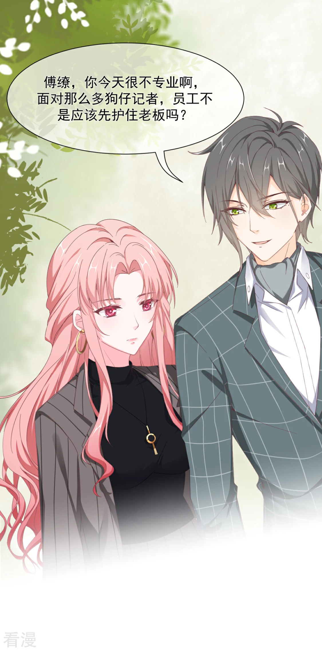 第26话 兄弟战争-第29话