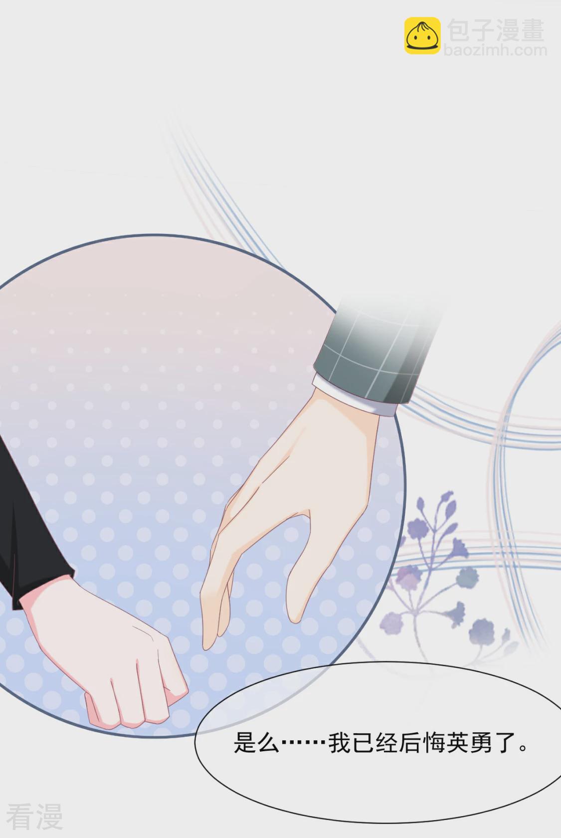 第26话 兄弟战争-第29话