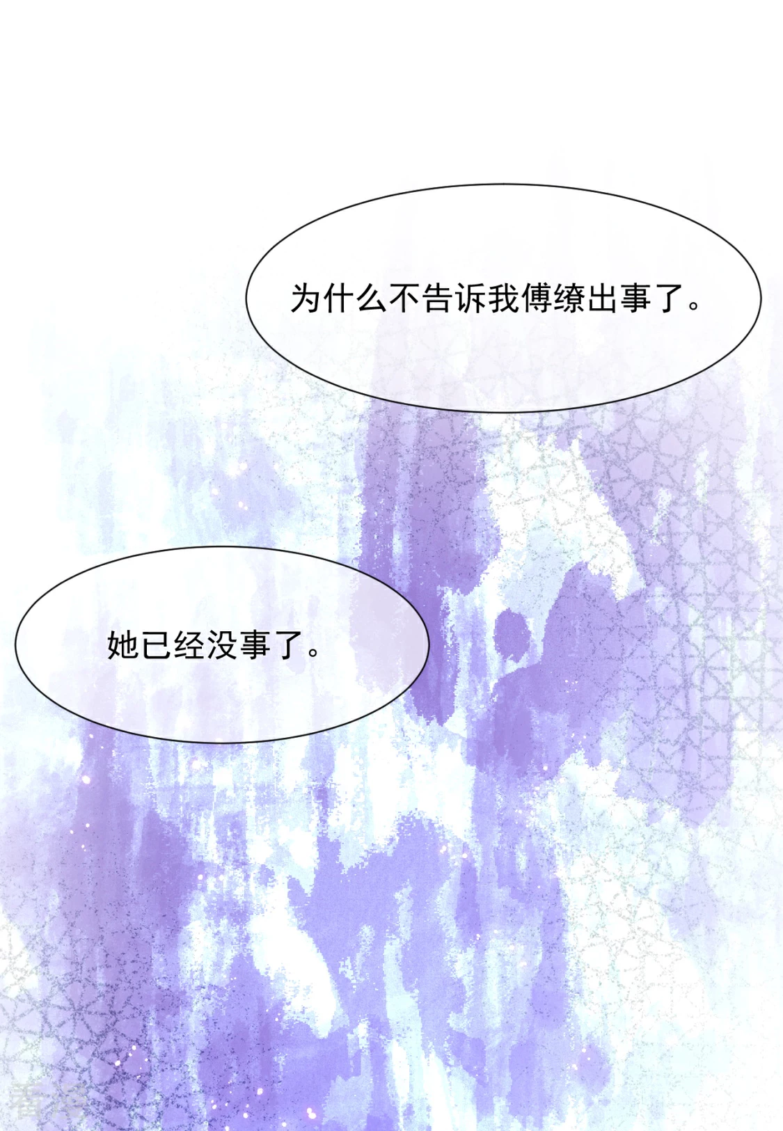 第26话 兄弟战争-第29话