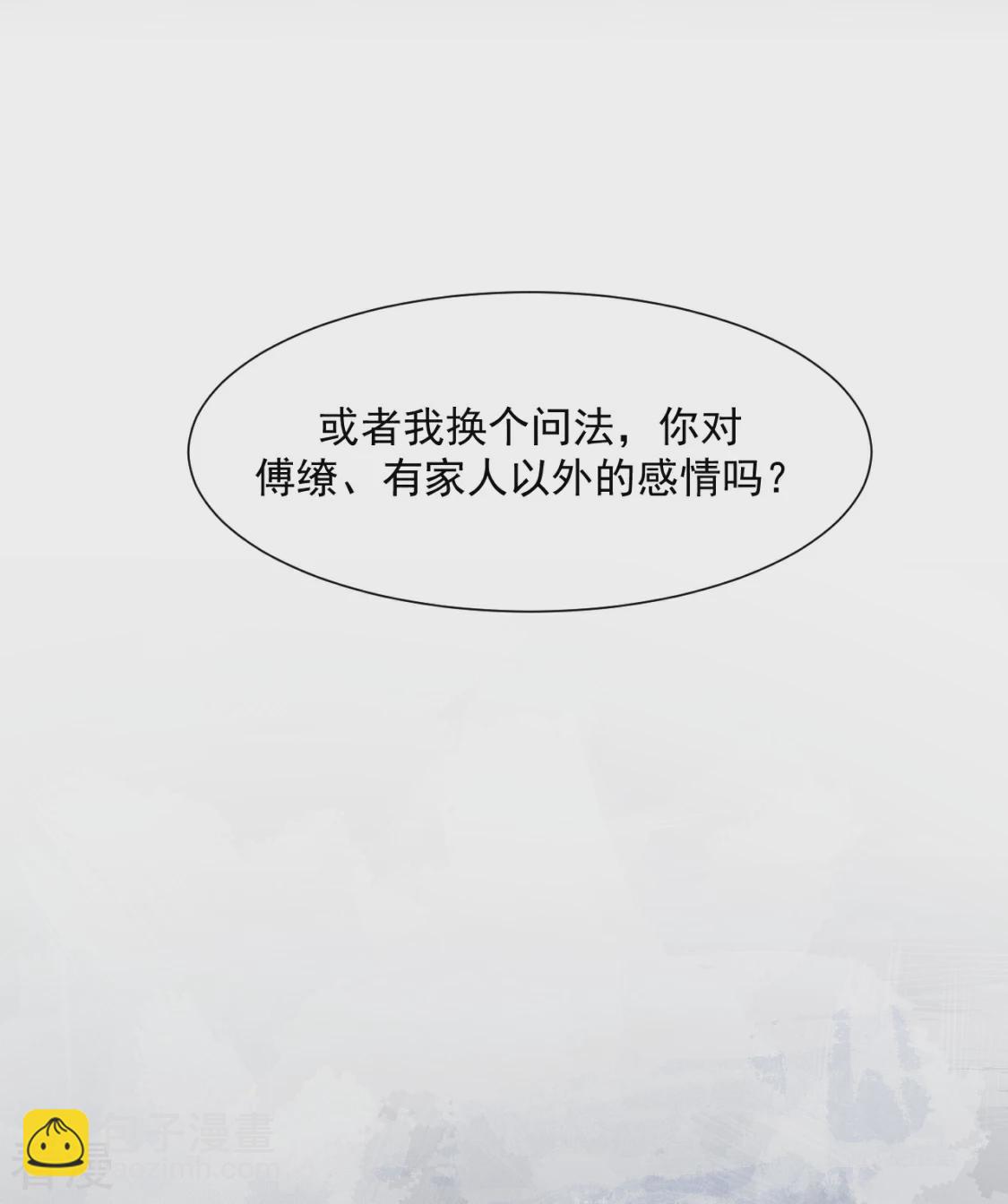 第26话 兄弟战争-第29话