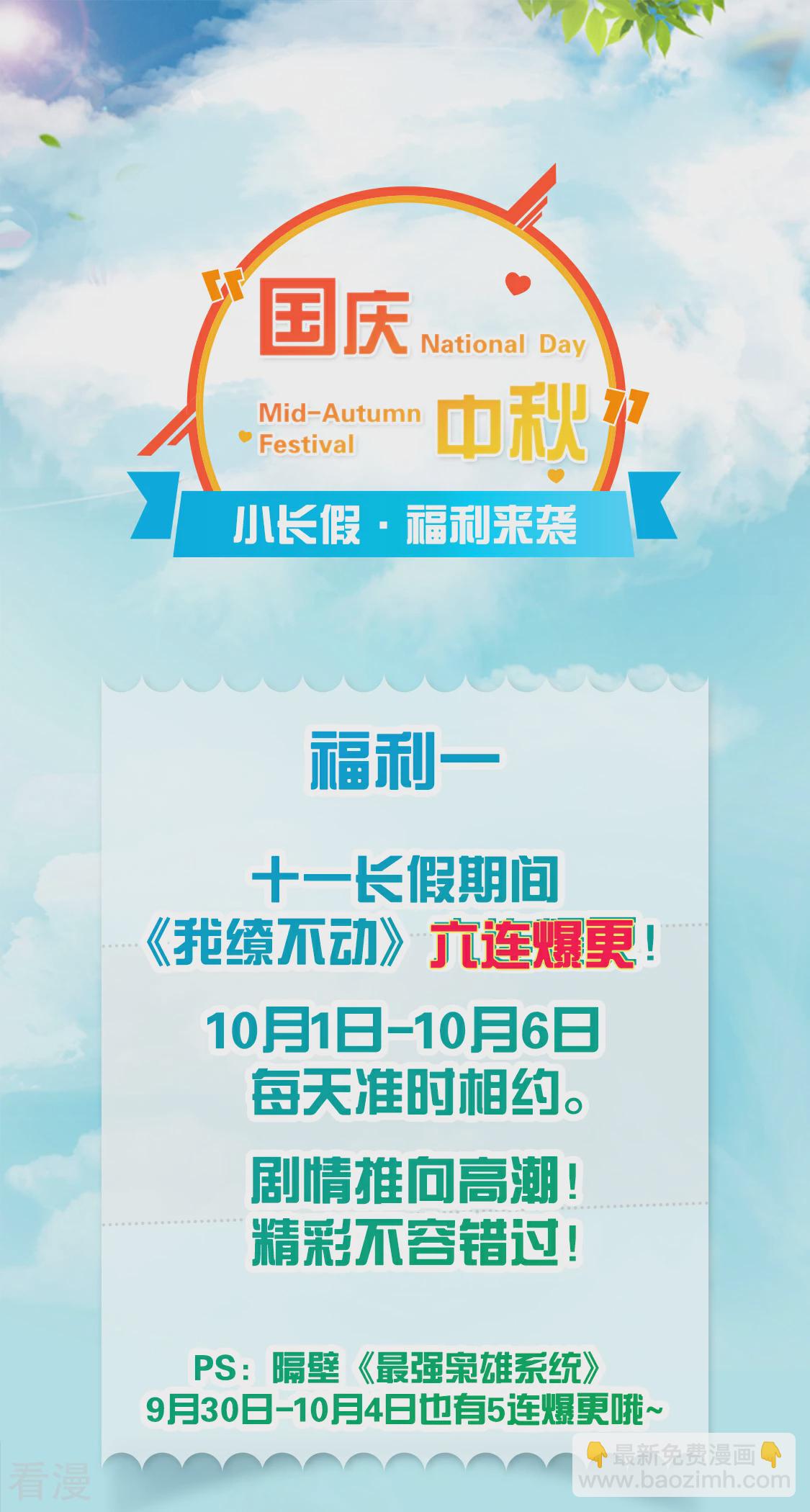 第26话 兄弟战争-第29话